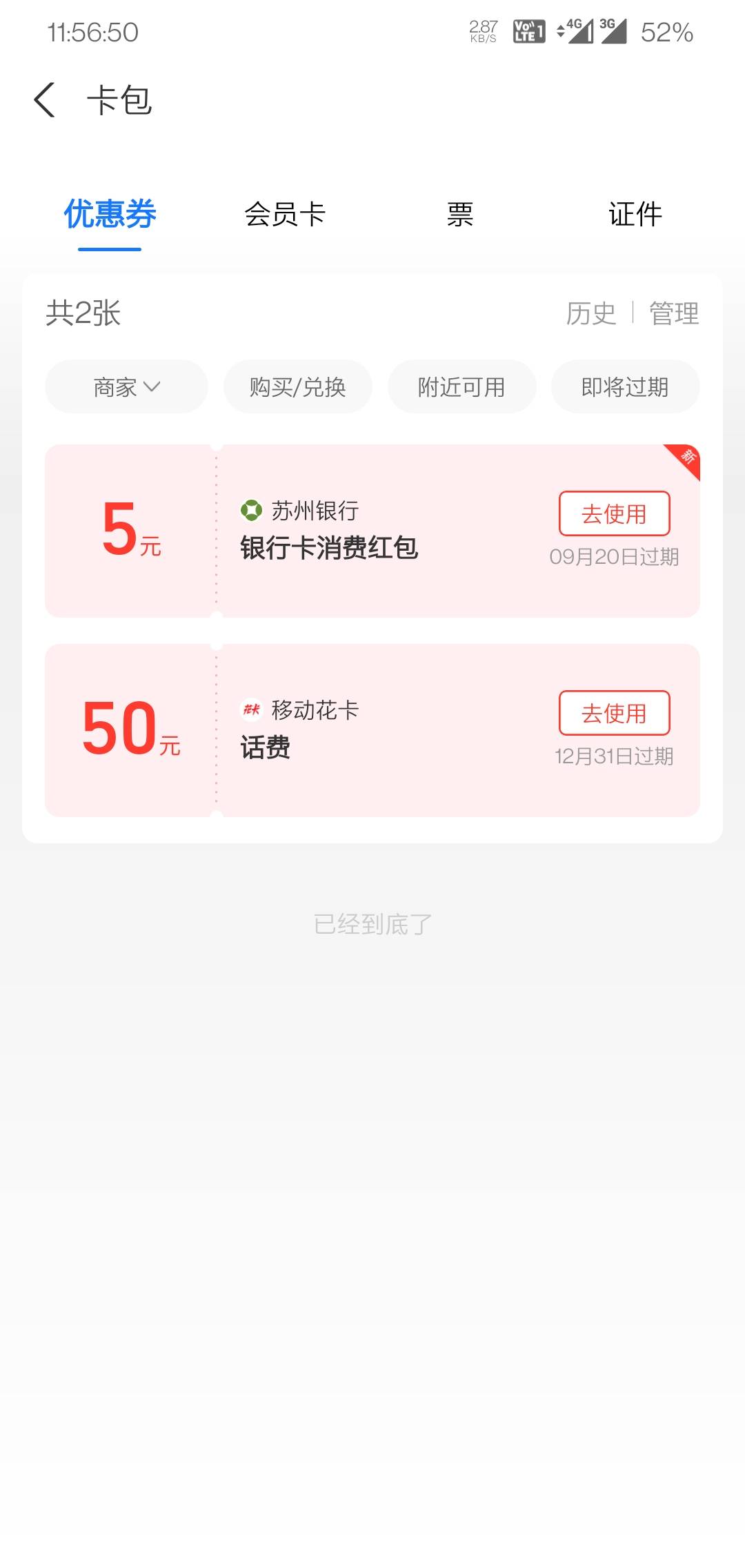 老哥们，我之前绑定过苏州银行的卡，但是注销了没有用就放了几个月，现在支付宝绑定苏79 / 作者:徐无鬼 / 