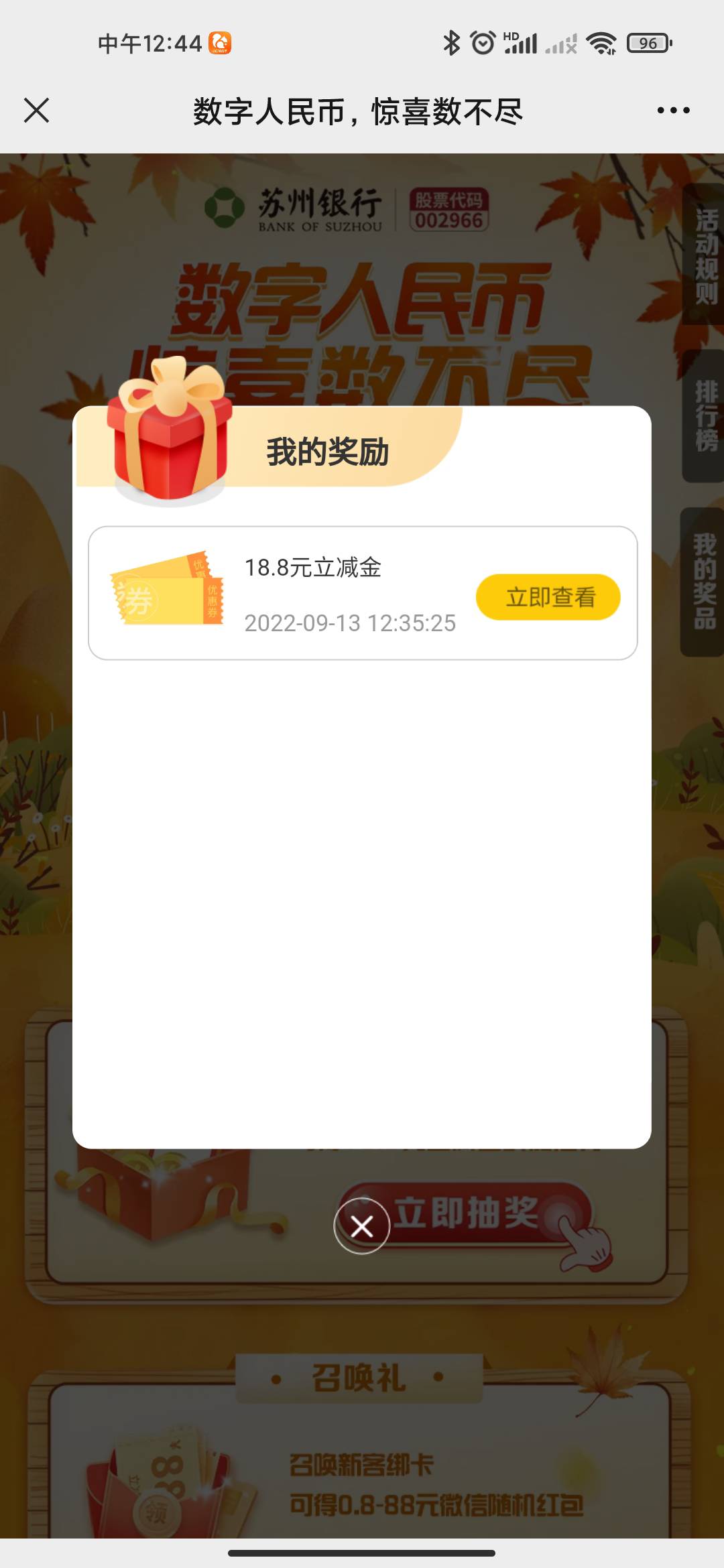 老哥们，苏州银行刚刚还有水，卡绑定微信的时候还有意外之喜，有6.66立减金


33 / 作者:小小卡友~ / 