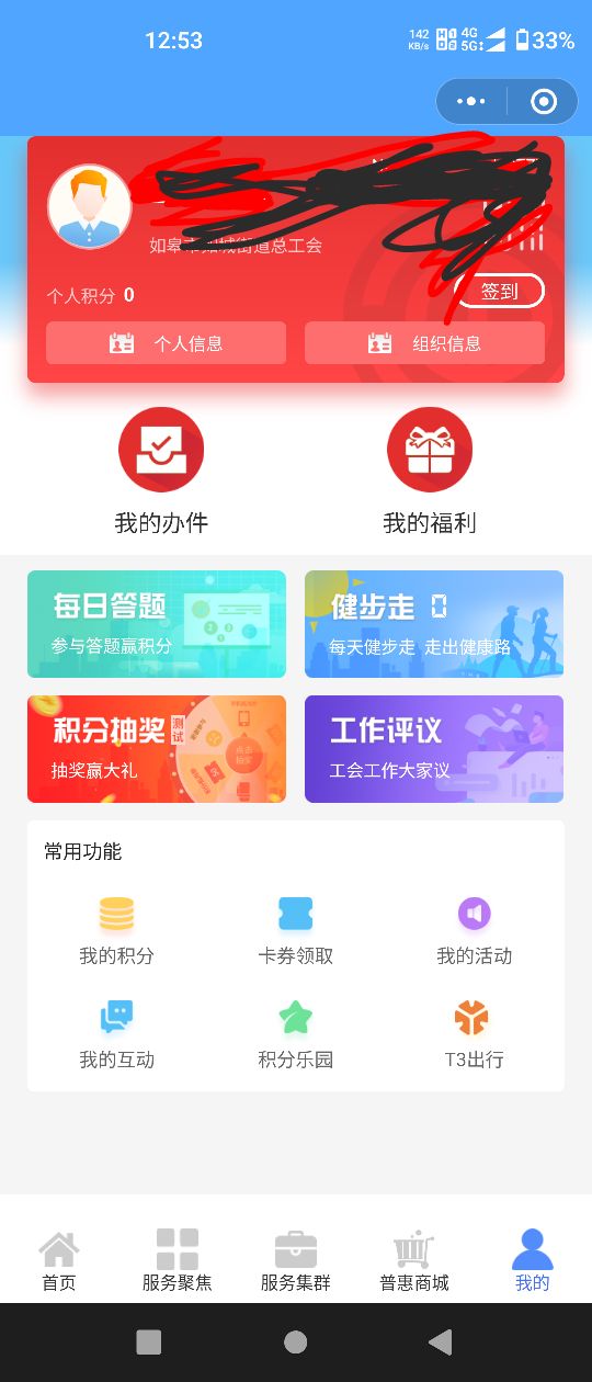 感谢首发老哥！详细说.程
微信关注如皋市总工会，注册，入会，
左上角定位南通市如皋64 / 作者:贱欲 / 