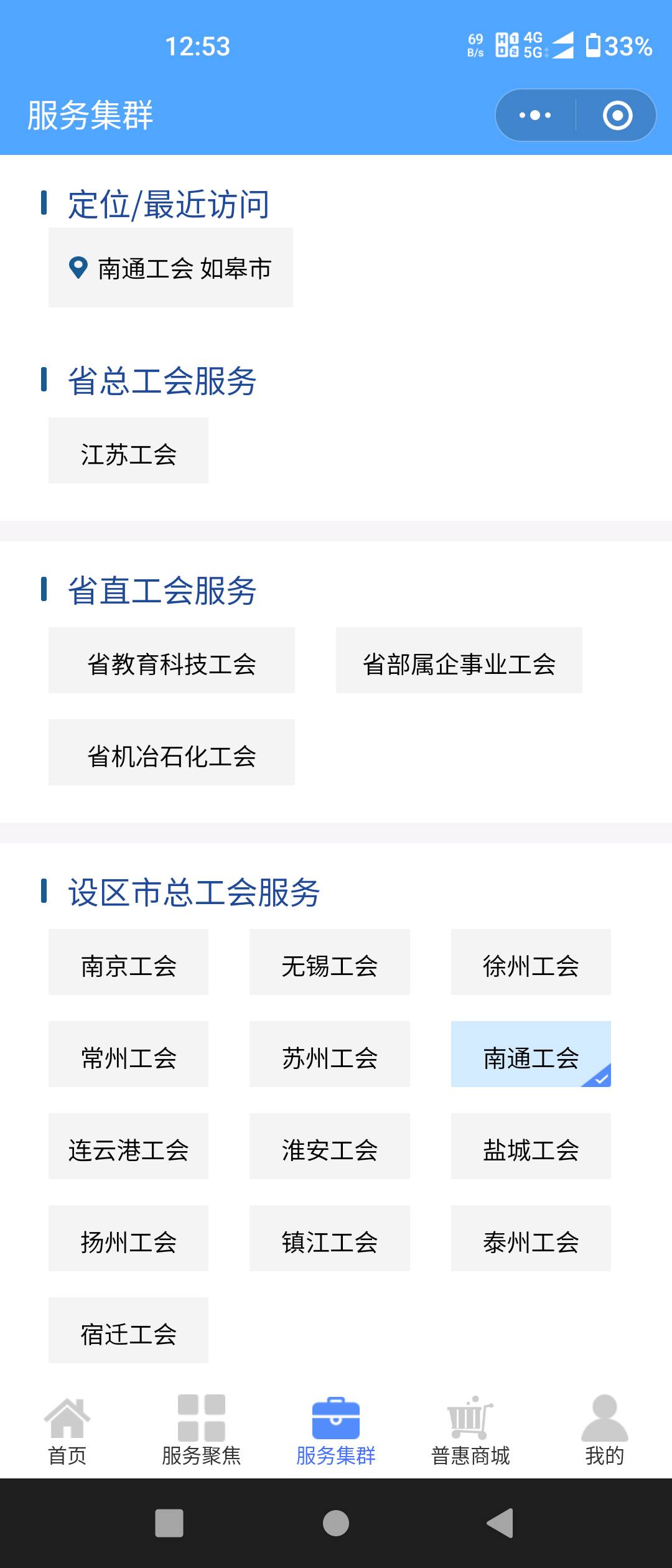 感谢首发老哥！详细说.程
微信关注如皋市总工会，注册，入会，
左上角定位南通市如皋71 / 作者:贱欲 / 