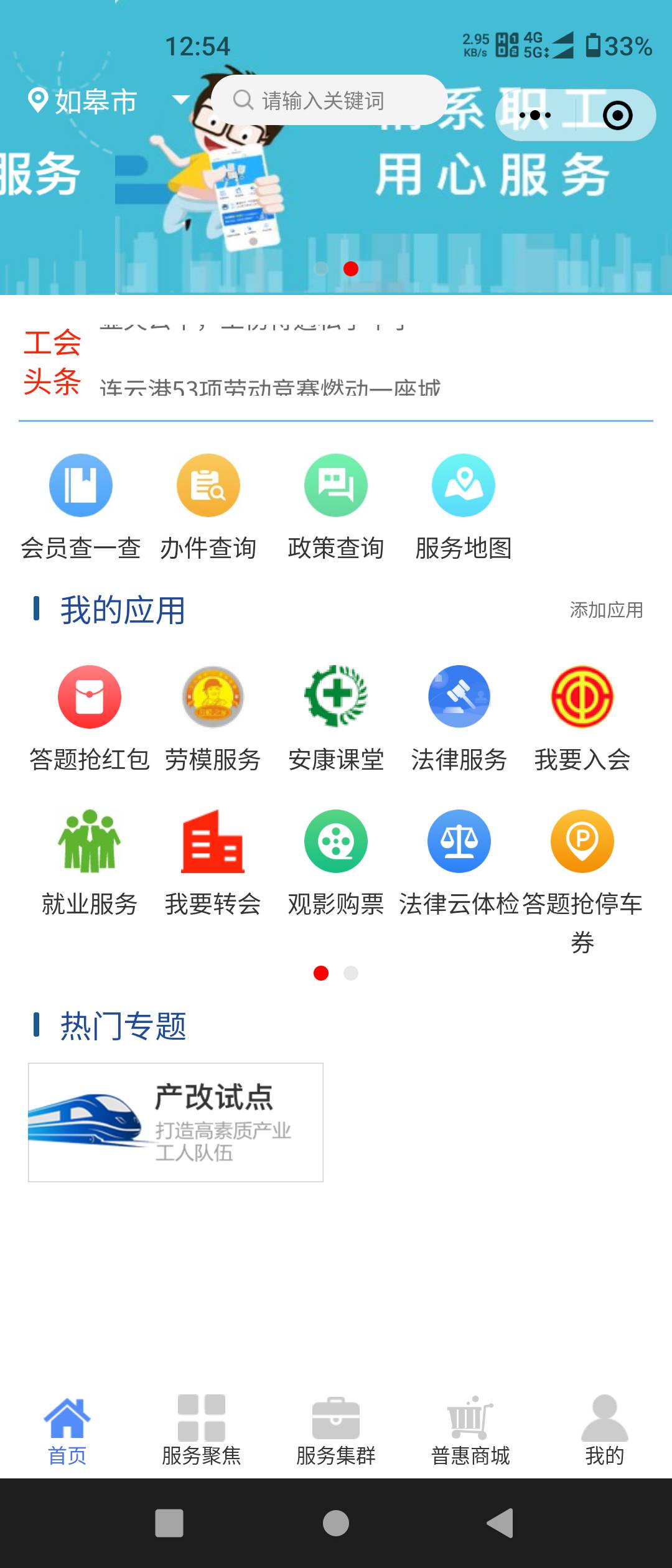 感谢首发老哥！详细说.程
微信关注如皋市总工会，注册，入会，
左上角定位南通市如皋6 / 作者:贱欲 / 