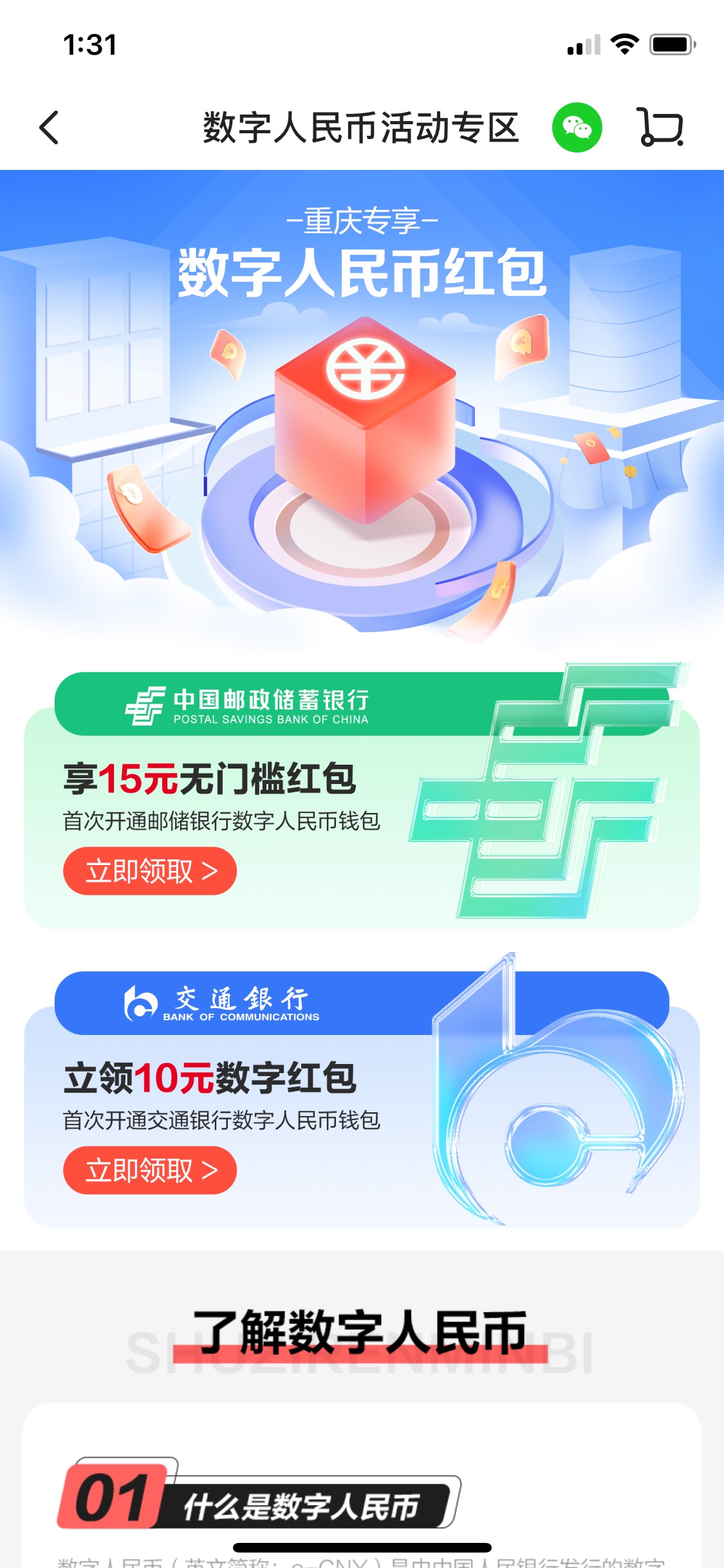 多点定位重庆领15红包，外面有人8收不知道亏不亏

99 / 作者:头班级 / 