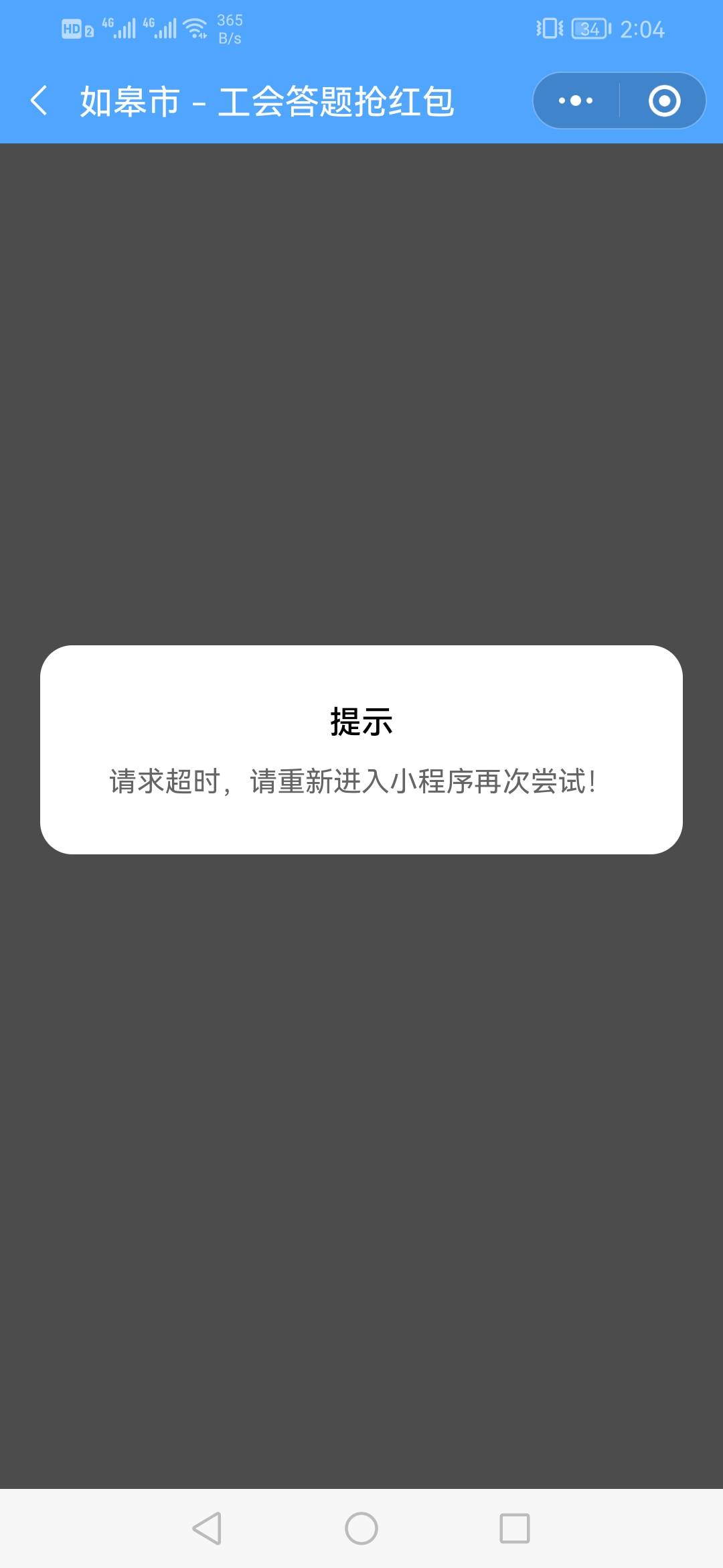 出现这个情况的老哥，来回切换流量和无限网，可以卡进去，我几个号都是这样。卡进去了5 / 作者:带带小师兄 / 