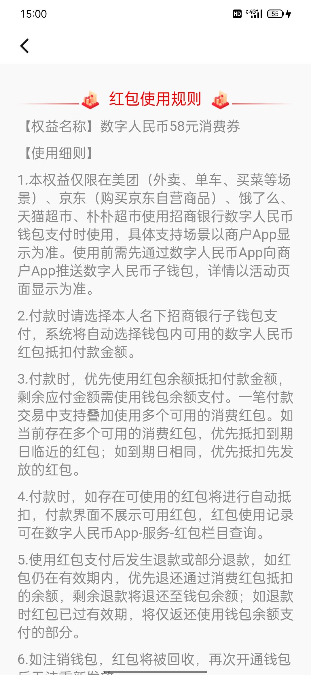 招商数字钱包 亲测 无门槛消费卷能分次使用    



51 / 作者:乌黑锃亮 / 