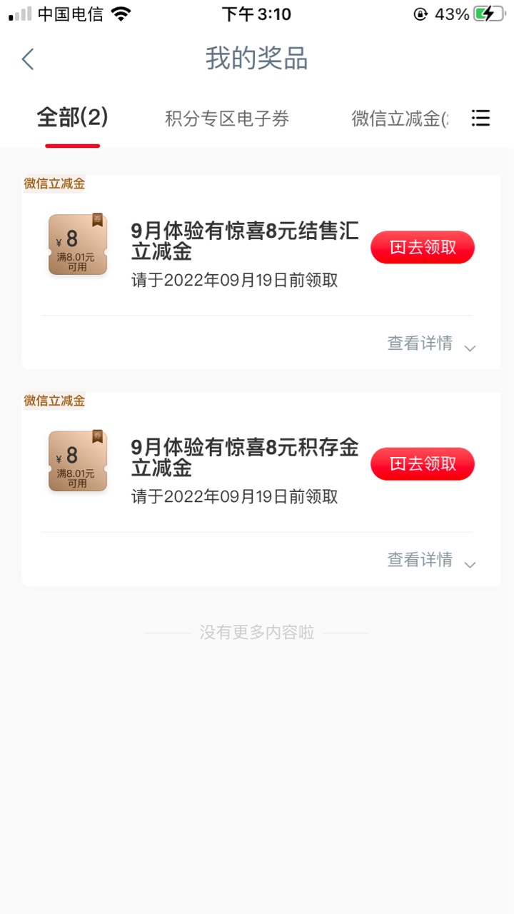 毕业了

64 / 作者:小张吖 / 