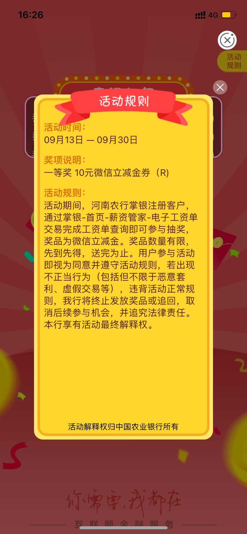 河南工资单 没被拉黑的去吧

79 / 作者:根深蒂固007 / 