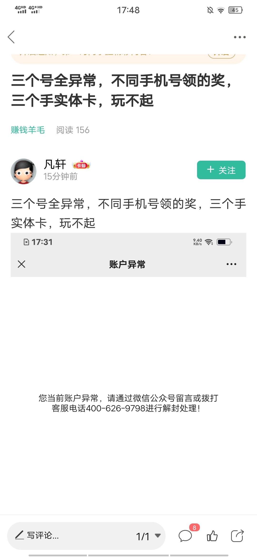 你们这封的是微信都不能用了？还是只是不能进它那个公众号了？？？



52 / 作者:gjk0410 / 