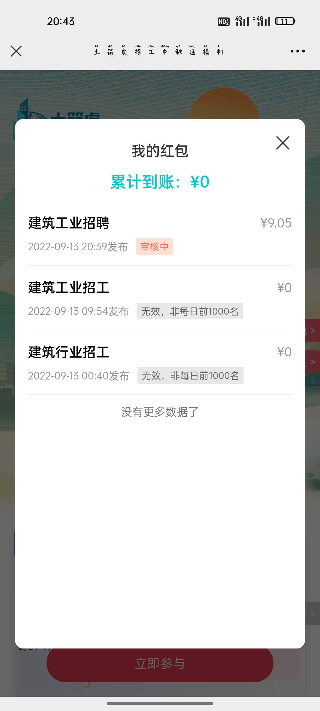 赶紧去 再不去没了，三个号不错



93 / 作者:七叔i / 