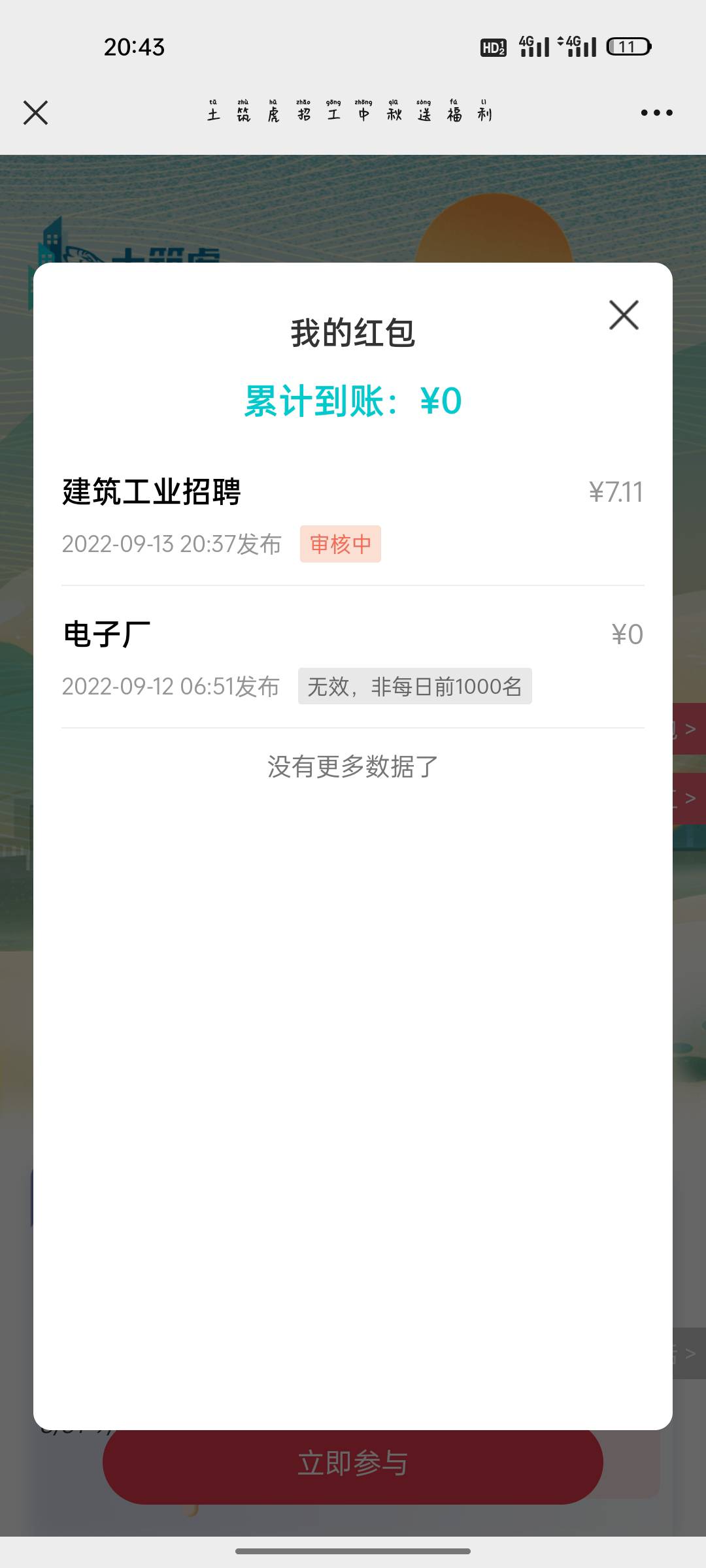 赶紧去 再不去没了，三个号不错



58 / 作者:七叔i / 