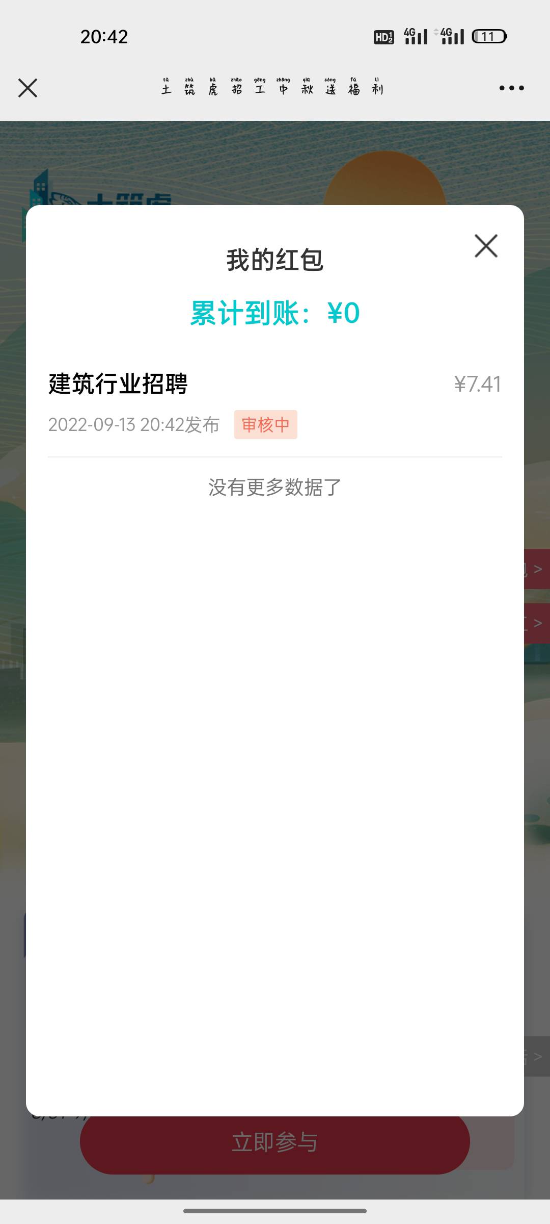 赶紧去 再不去没了，三个号不错



75 / 作者:七叔i / 