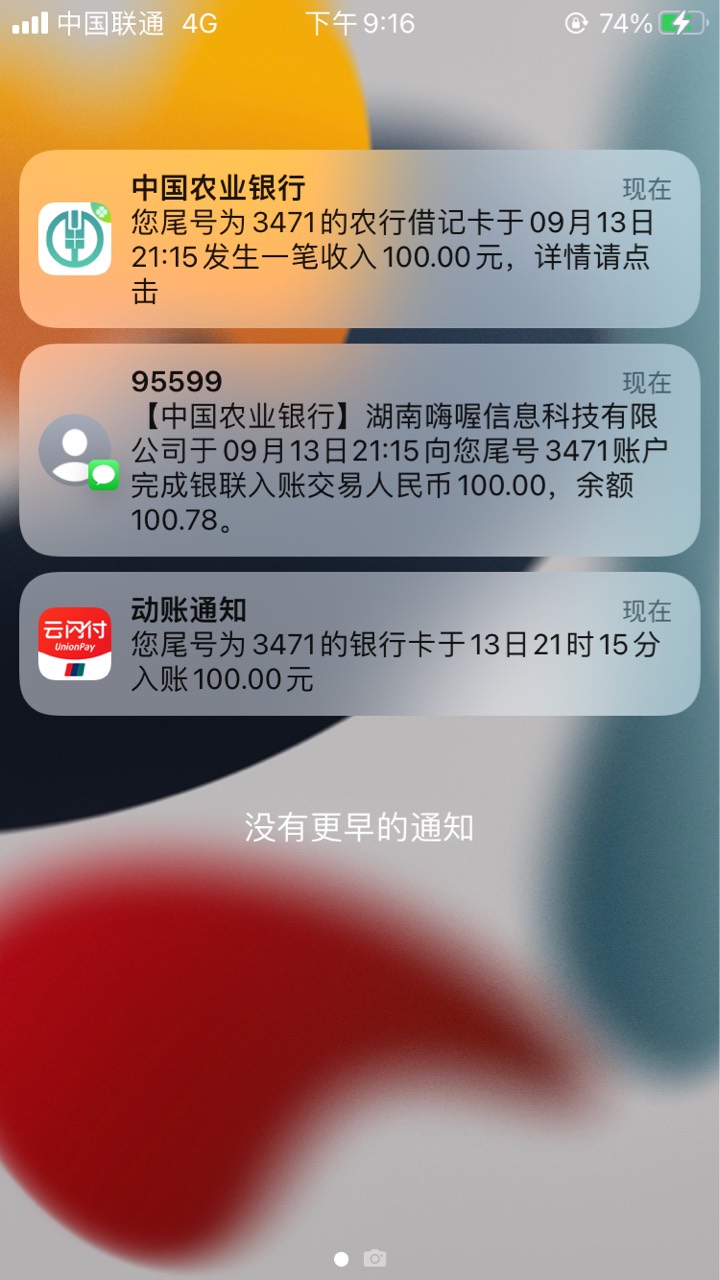 两天哇哦到账了


68 / 作者:王痴儿 / 