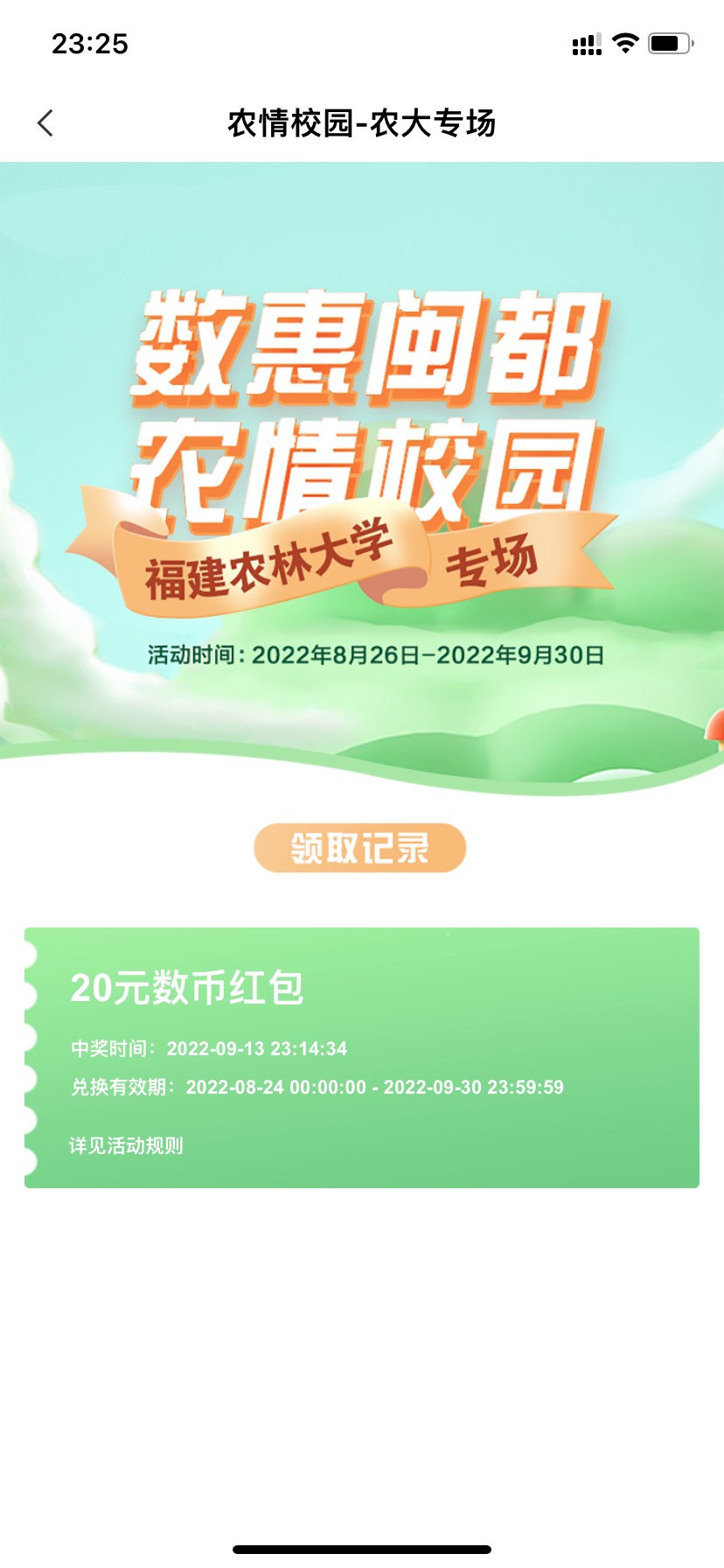 老哥们，福建农行我没有偷撸，本地优惠，看我发的图，还有就是知道怎么T的，帮我T一下4 / 作者:沈哥很威武 / 