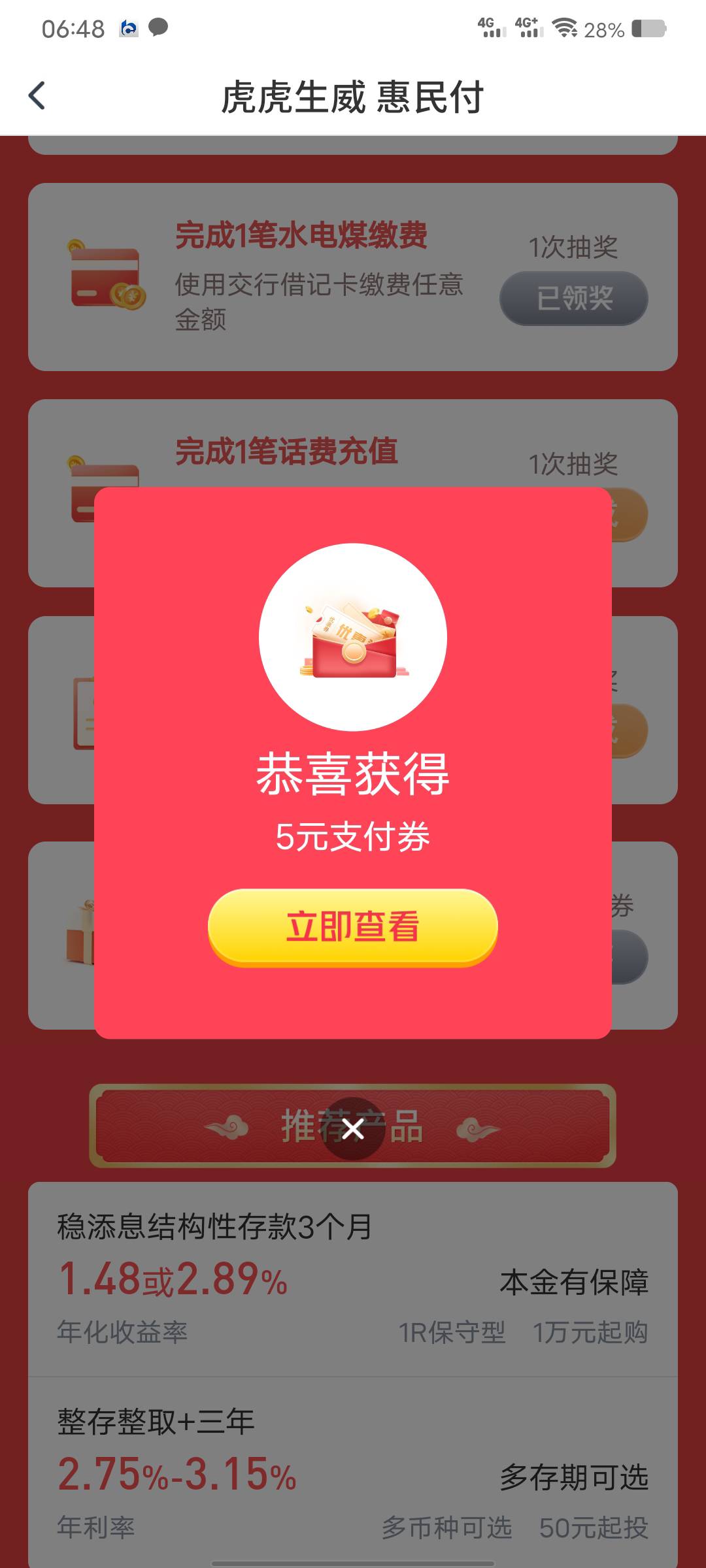 去吧 交通银行热门活动 转入3001 可以领5块钱  有钱的去小毛

5 / 作者:贤hg / 