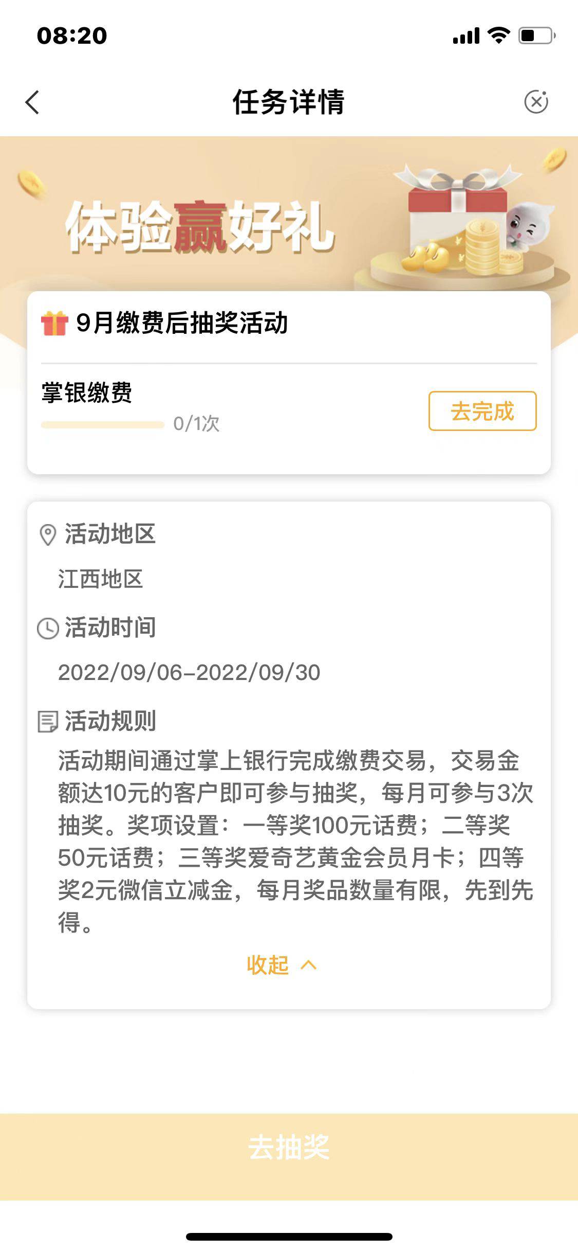 江西任务中心没有这个任务的就别去反撸了，来自反撸2毛的忠告

92 / 作者:钻石老四 / 