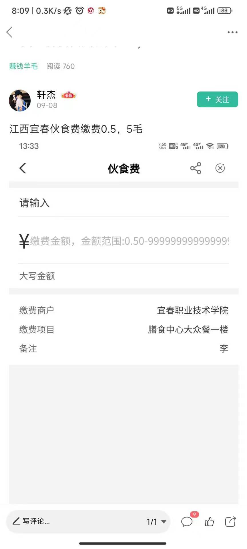 江西任务中心没有这个任务的就别去反撸了，来自反撸2毛的忠告

70 / 作者:钻石老四 / 