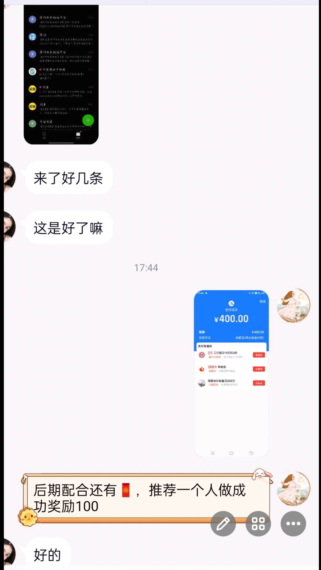 老哥们，不懂就问，400毛公众号实名这什么啊，刑吗？


66 / 作者:麦兜的雪糕 / 