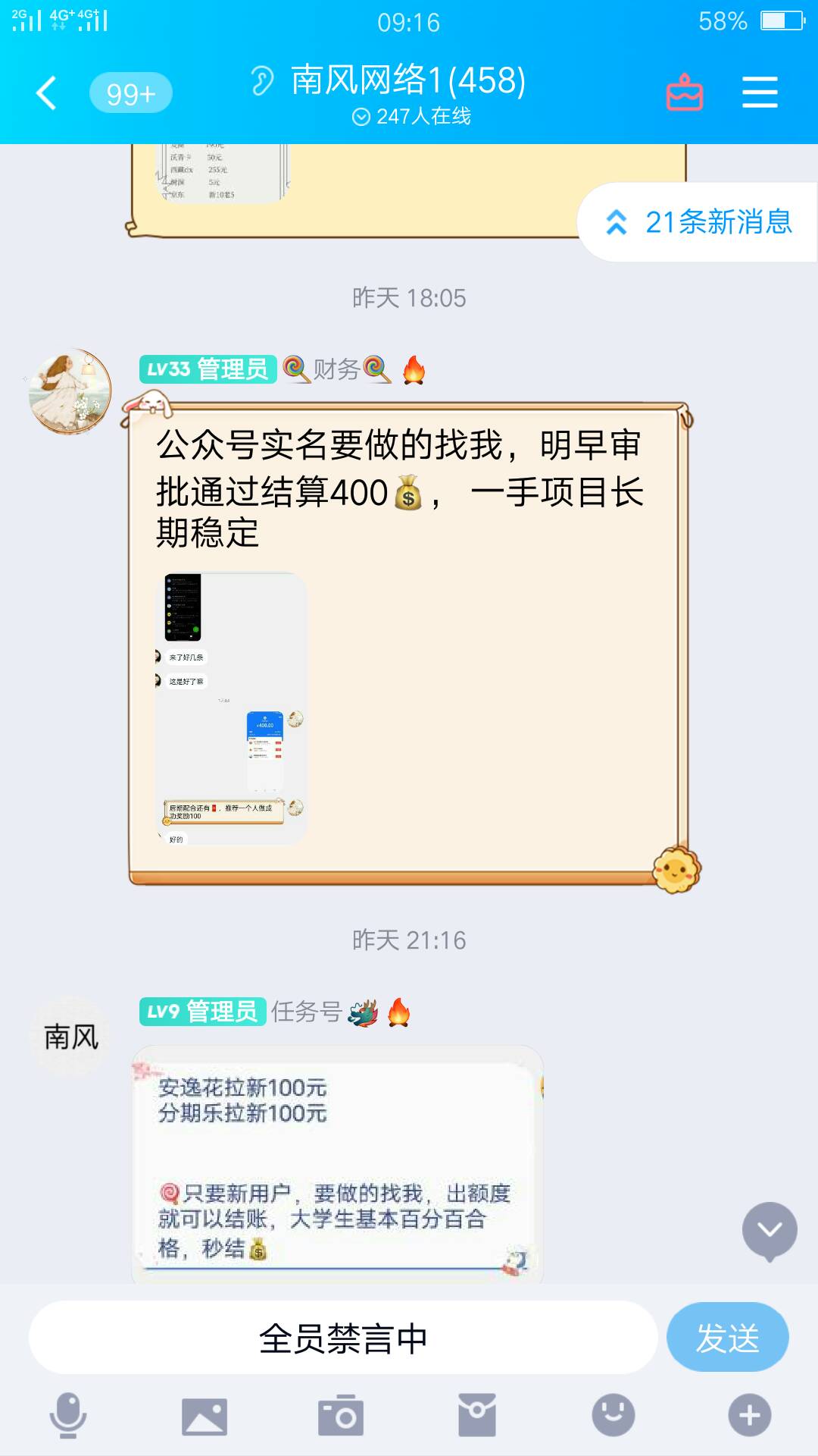 老哥们，不懂就问，400毛公众号实名这什么啊，刑吗？


67 / 作者:麦兜的雪糕 / 