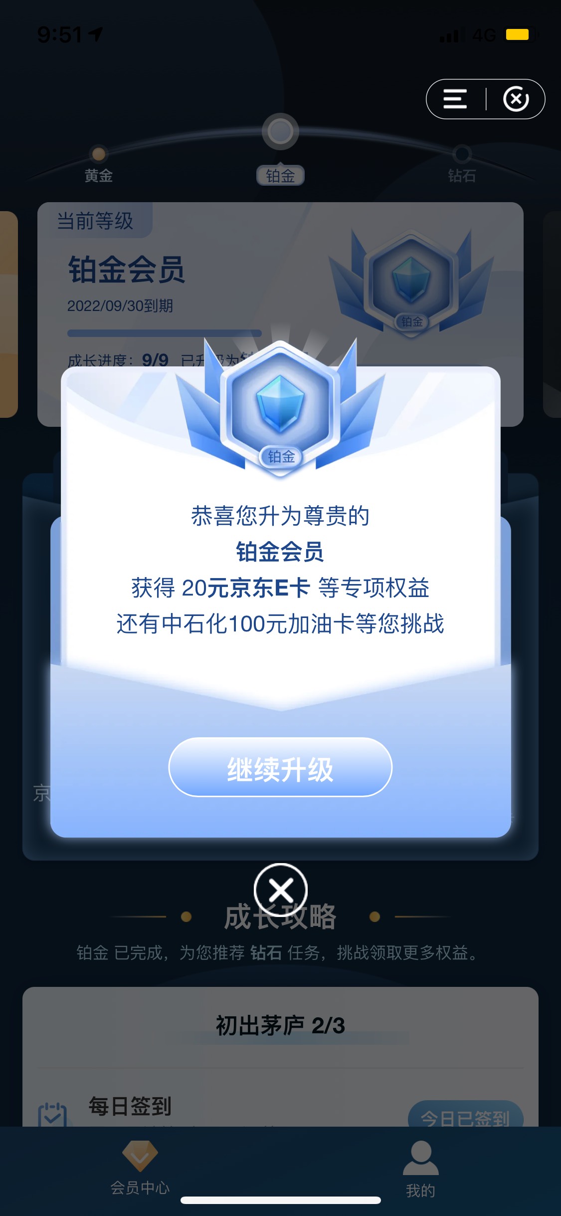 铂金毕业

42 / 作者:。L。 / 