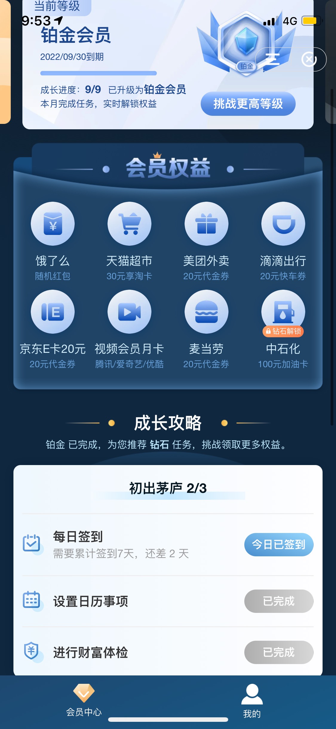 铂金毕业

8 / 作者:。L。 / 