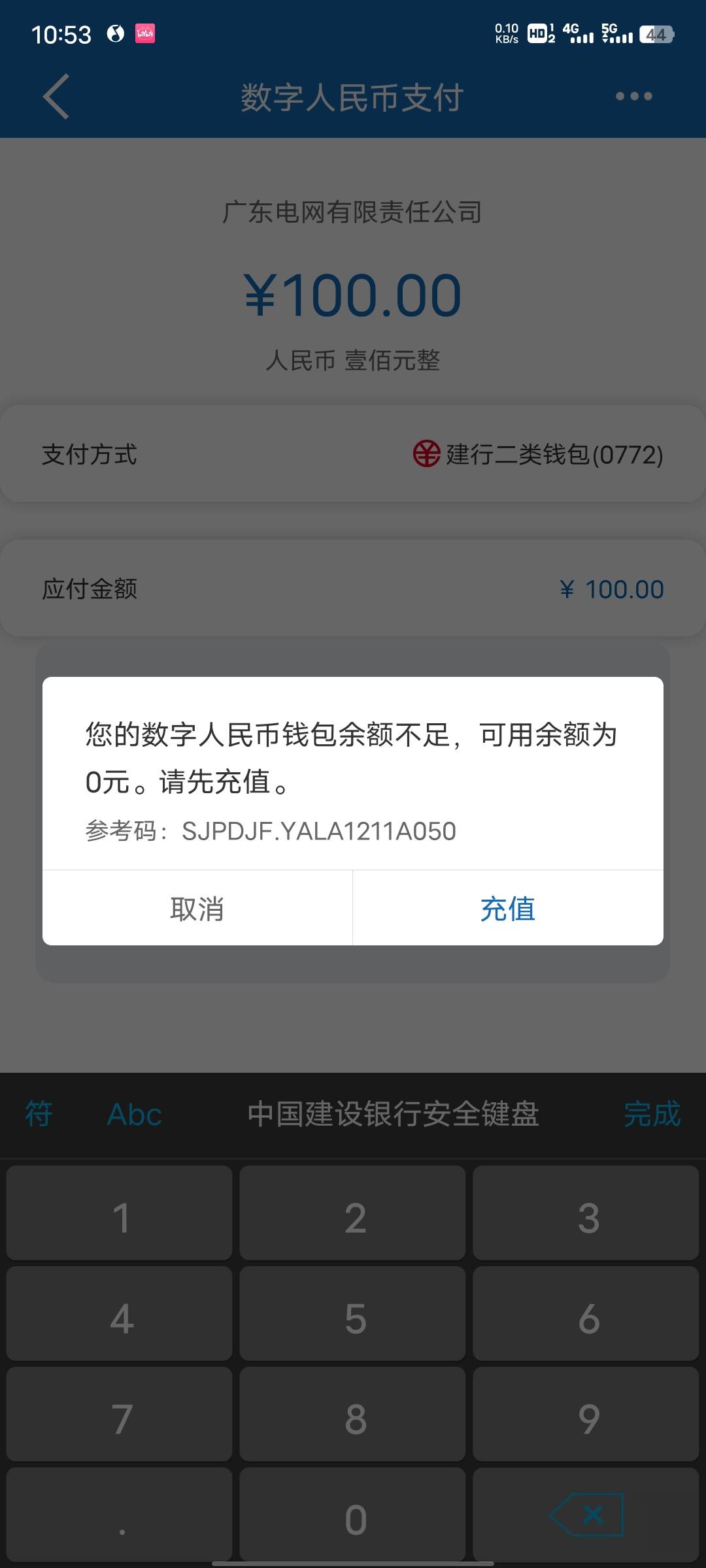 建设银行，绿色支付，做完了



73 / 作者:挽剑 / 