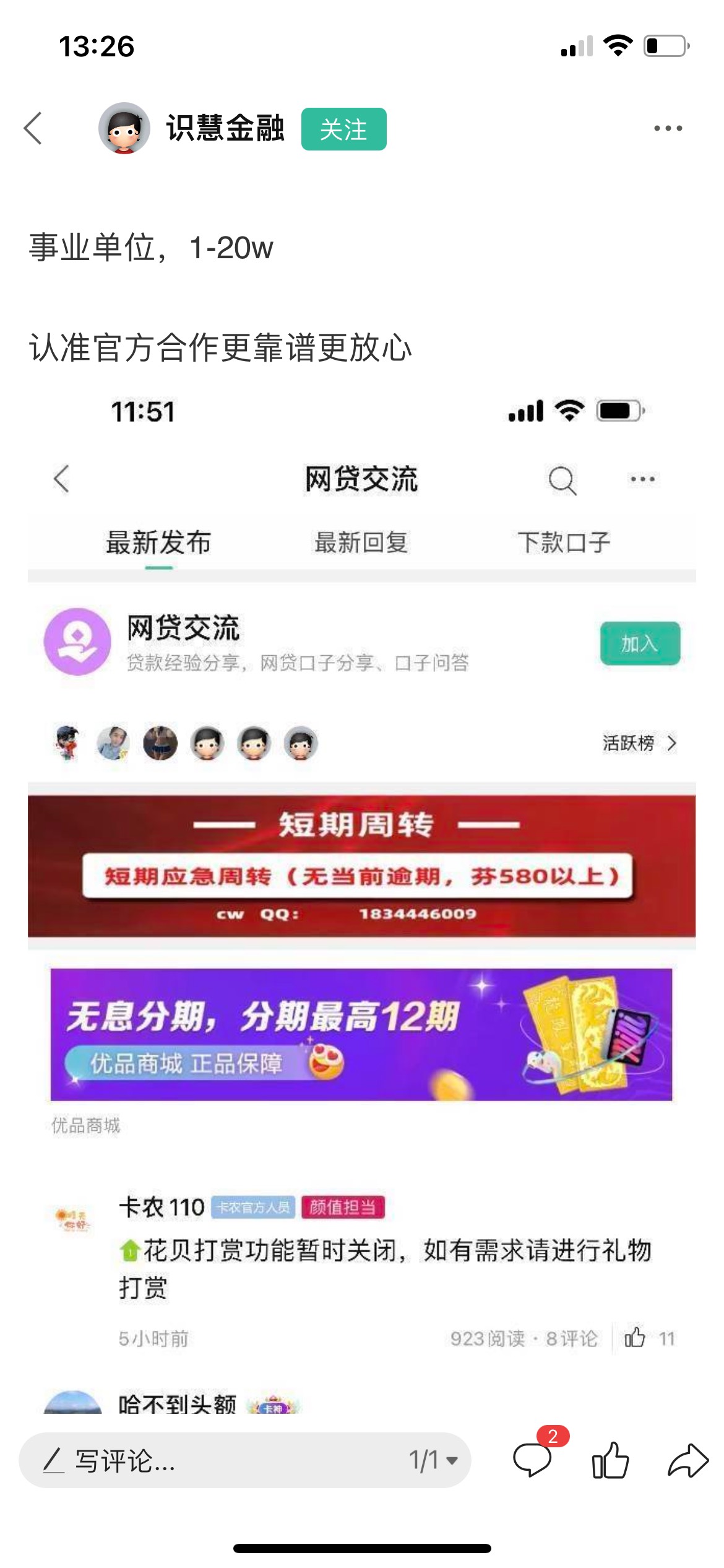 这个比东西是官方的？做不了还骂人、什么lj玩意

22 / 作者:邹鹏 / 