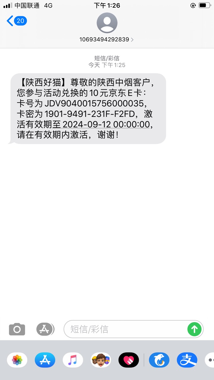 之前的陕西好猫到了一个。

85 / 作者:Mollylove / 