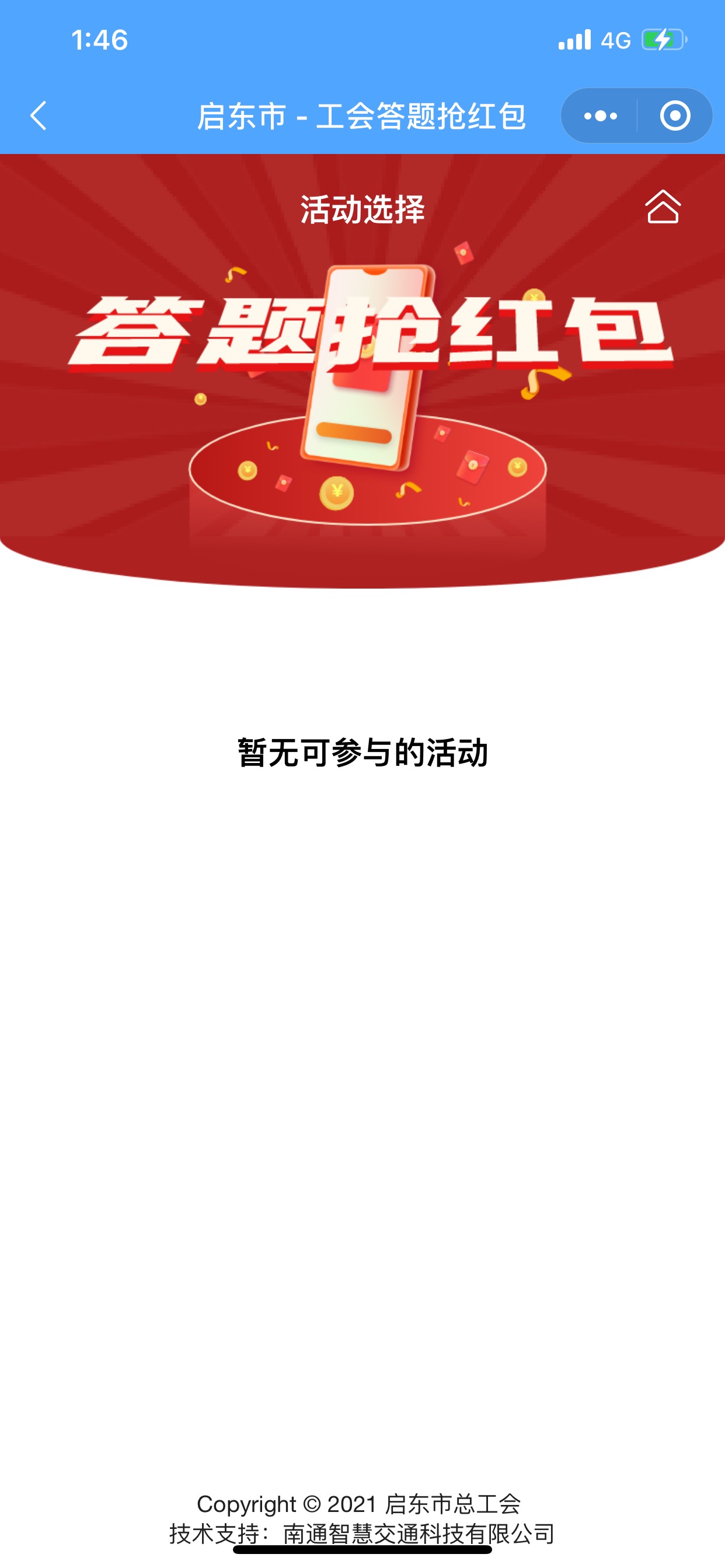 感谢老哥分享 今日第一毛 南通工会 入会选南通 如东县 答题

25 / 作者:淡紫宸风. / 