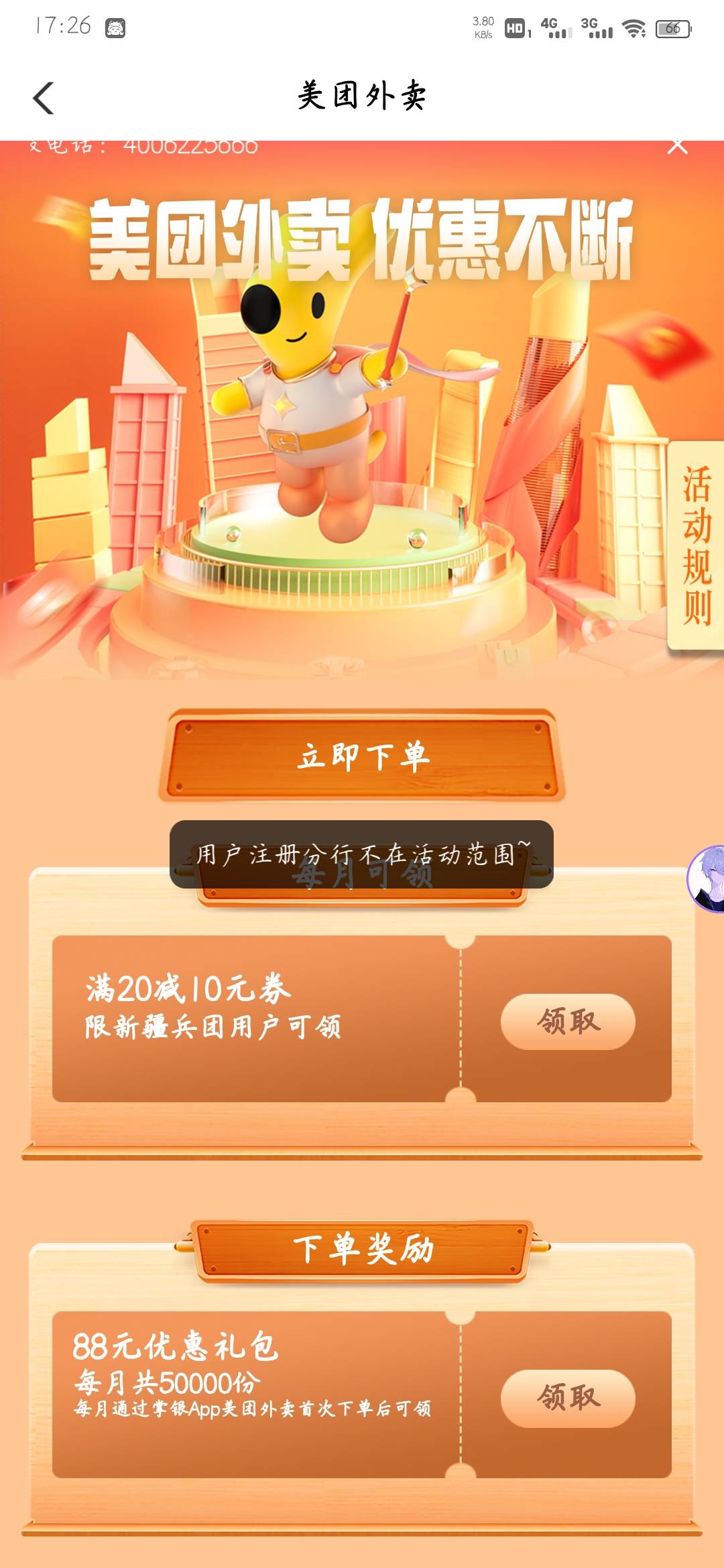 是不是要舔代码

94 / 作者:无趣° / 