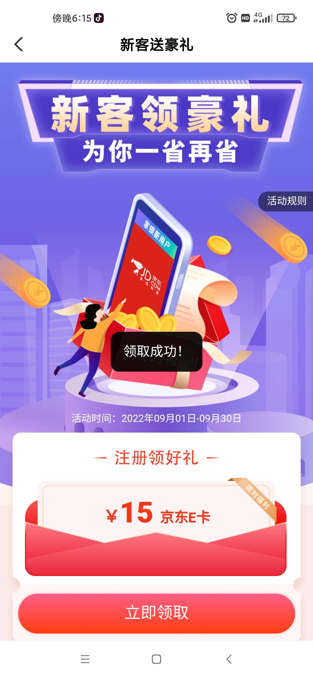 首发加精  农行厦门新客  代码403790    本地优惠领新客15e卡


48 / 作者:小春日和 / 