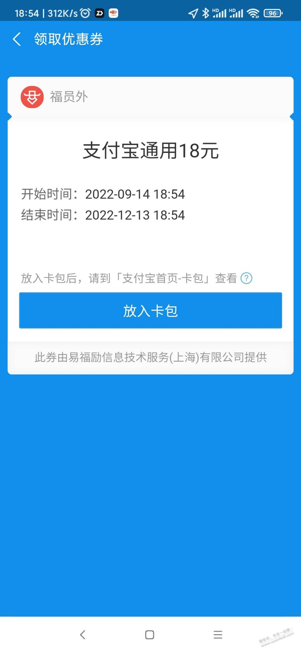 中信银行受邀18元支付券

中信银行信息里的热门活动看看有没有



94 / 作者:陈豆豆睡不着 / 