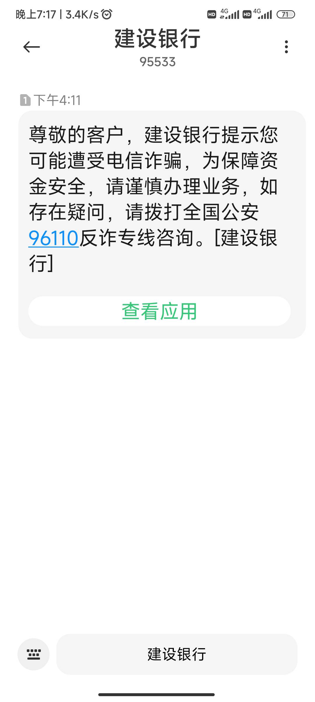 建设银行发来警告⚠️，就因为假买过几次

0 / 作者:努力努力再努力2 / 