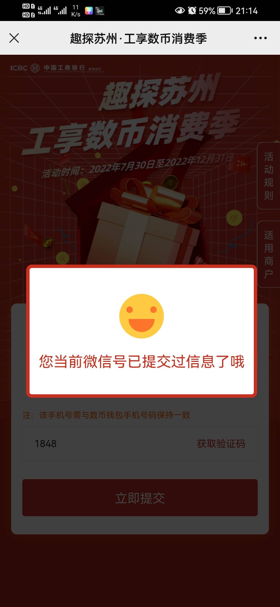 下载食行生鲜app，用工行数字钱包对应手机号注册登录，然后任意下一个50以上金额的订66 / 作者:香港大圈帮 / 