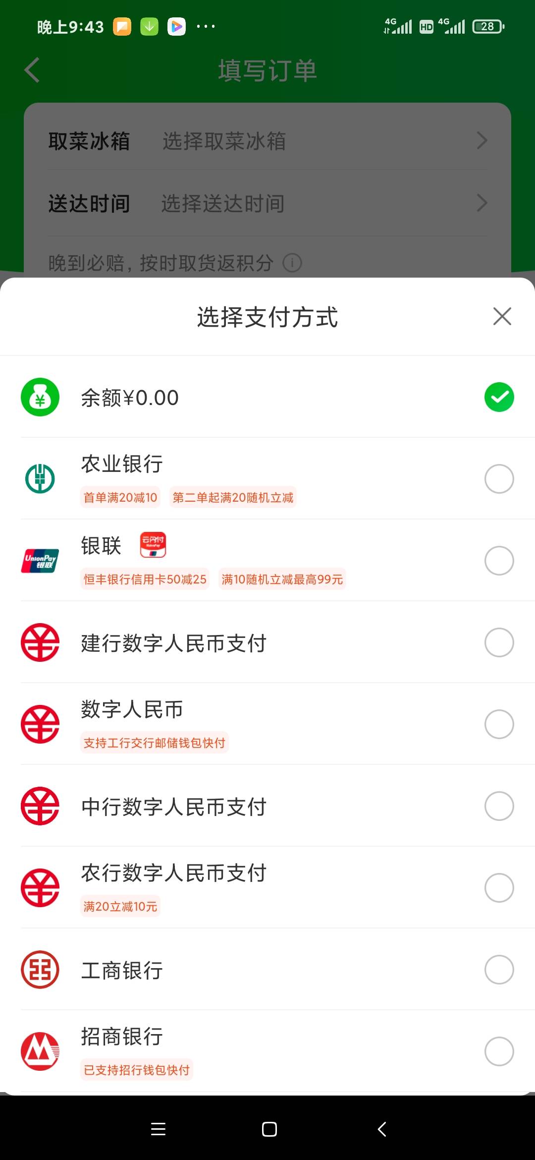 下载食行生鲜app，用工行数字钱包对应手机号注册登录，然后任意下一个50以上金额的订40 / 作者:追。 / 
