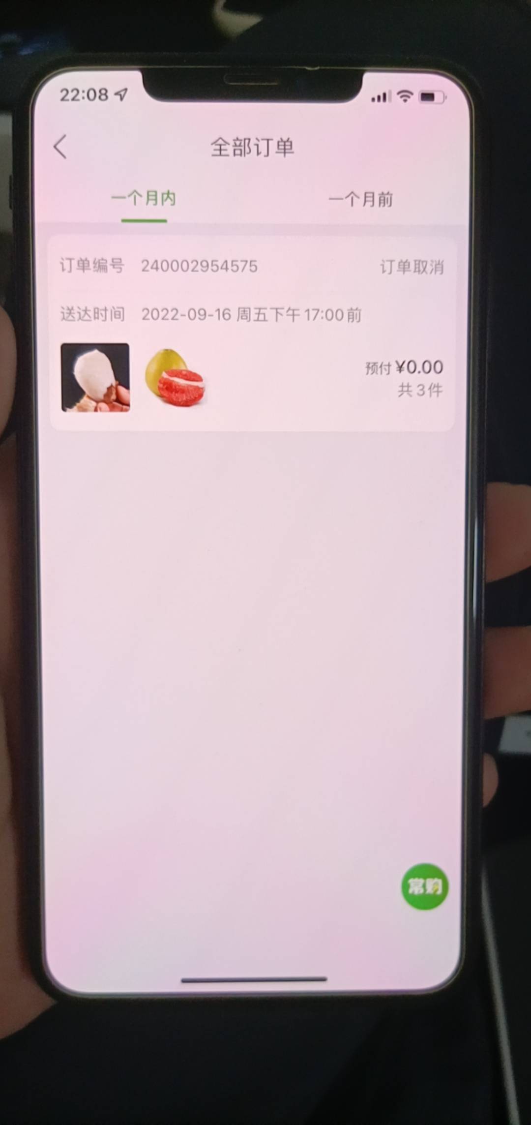 下载食行生鲜app，用工行数字钱包对应手机号注册登录，然后任意下一个50以上金额的订39 / 作者:大叔洪 / 