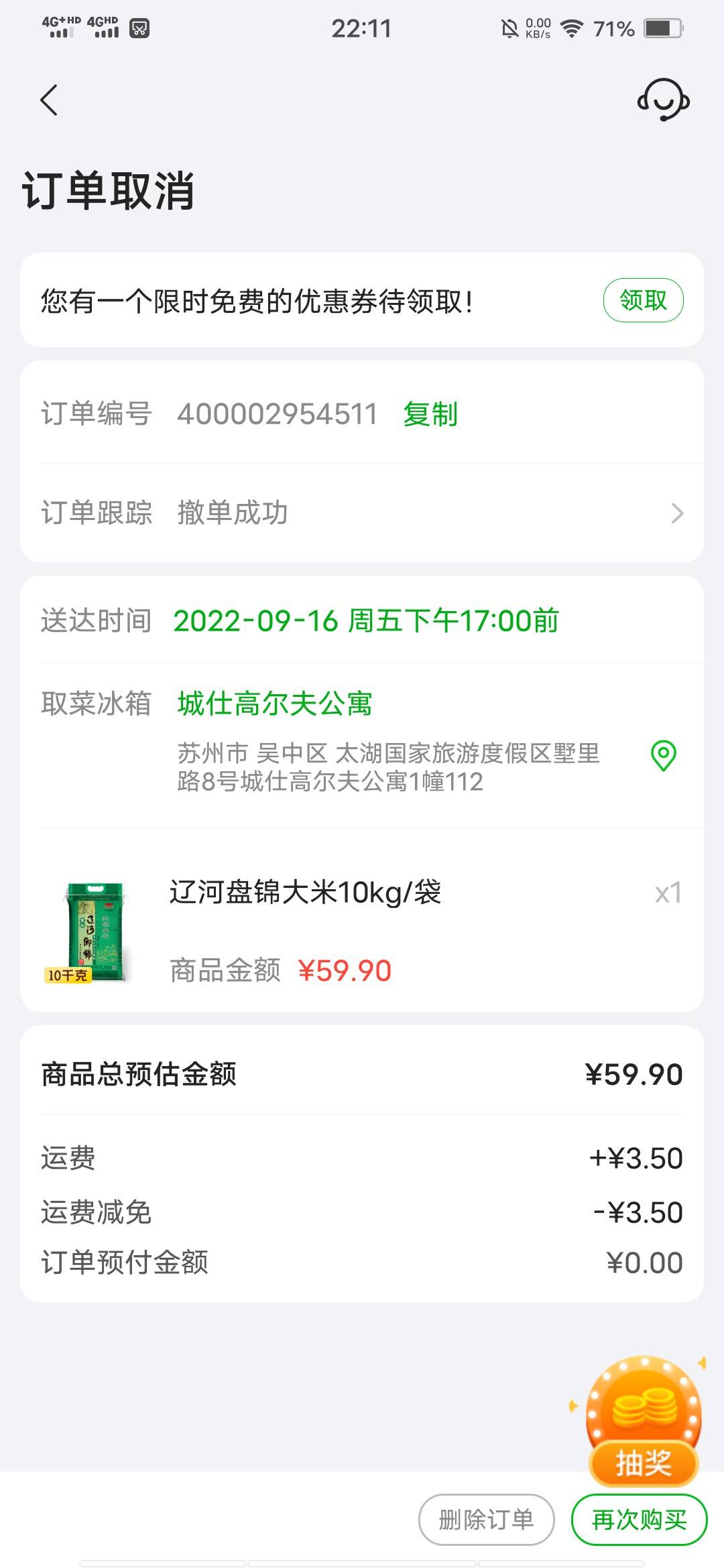 老哥们，是这样操作的吗？报完名，开完数币，推送子钱包，充了钱，去食 行生鲜买了袋548 / 作者:一条小肥肥 / 