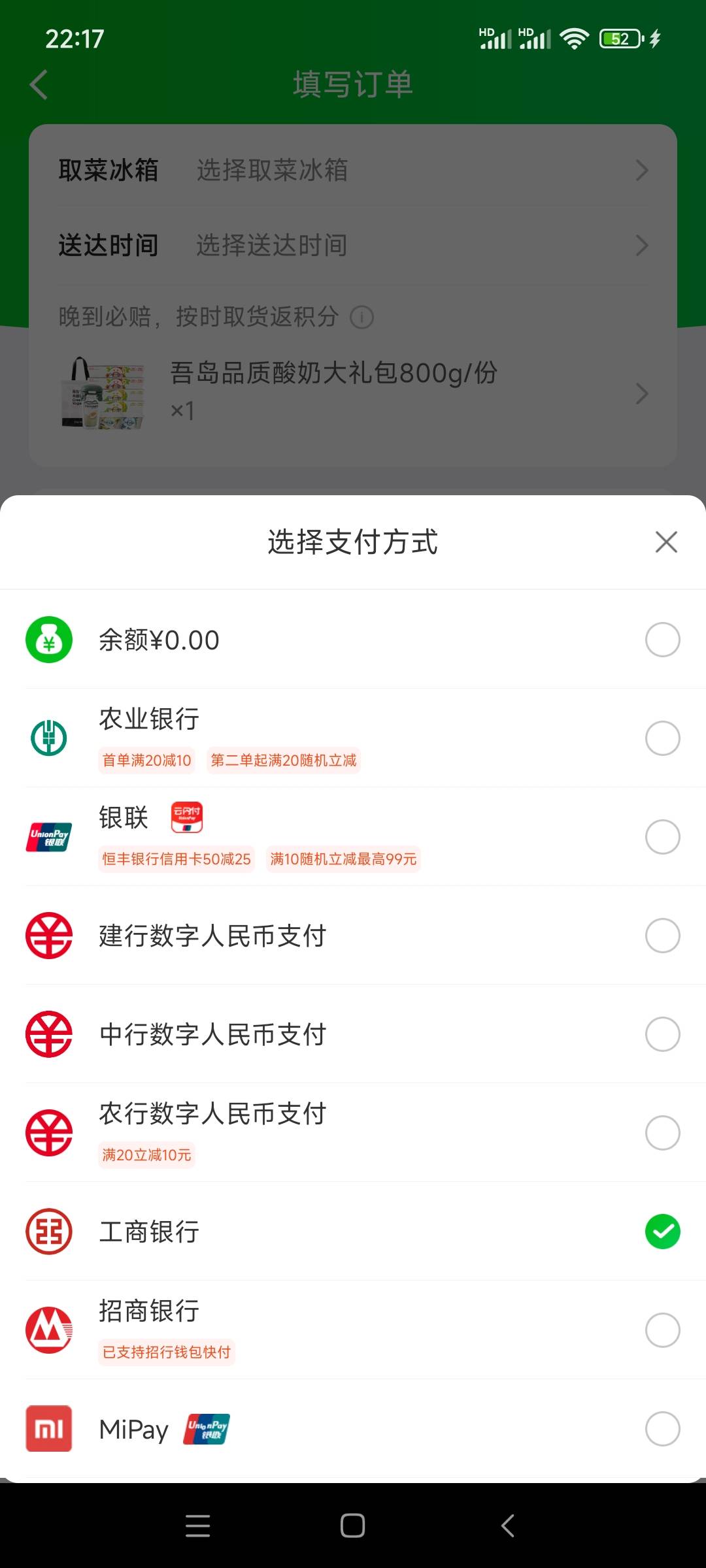 下载食行生鲜app，用工行数字钱包对应手机号注册登录，然后任意下一个50以上金额的订50 / 作者:官人来了 / 