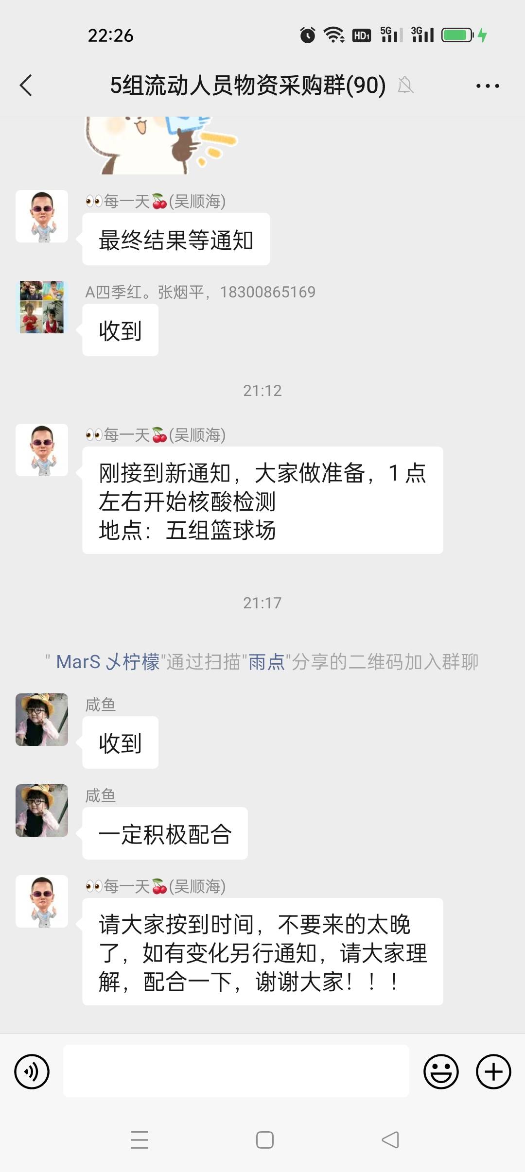 凌晨一点还要做核酸  干他娘的

50 / 作者:上天再改 / 