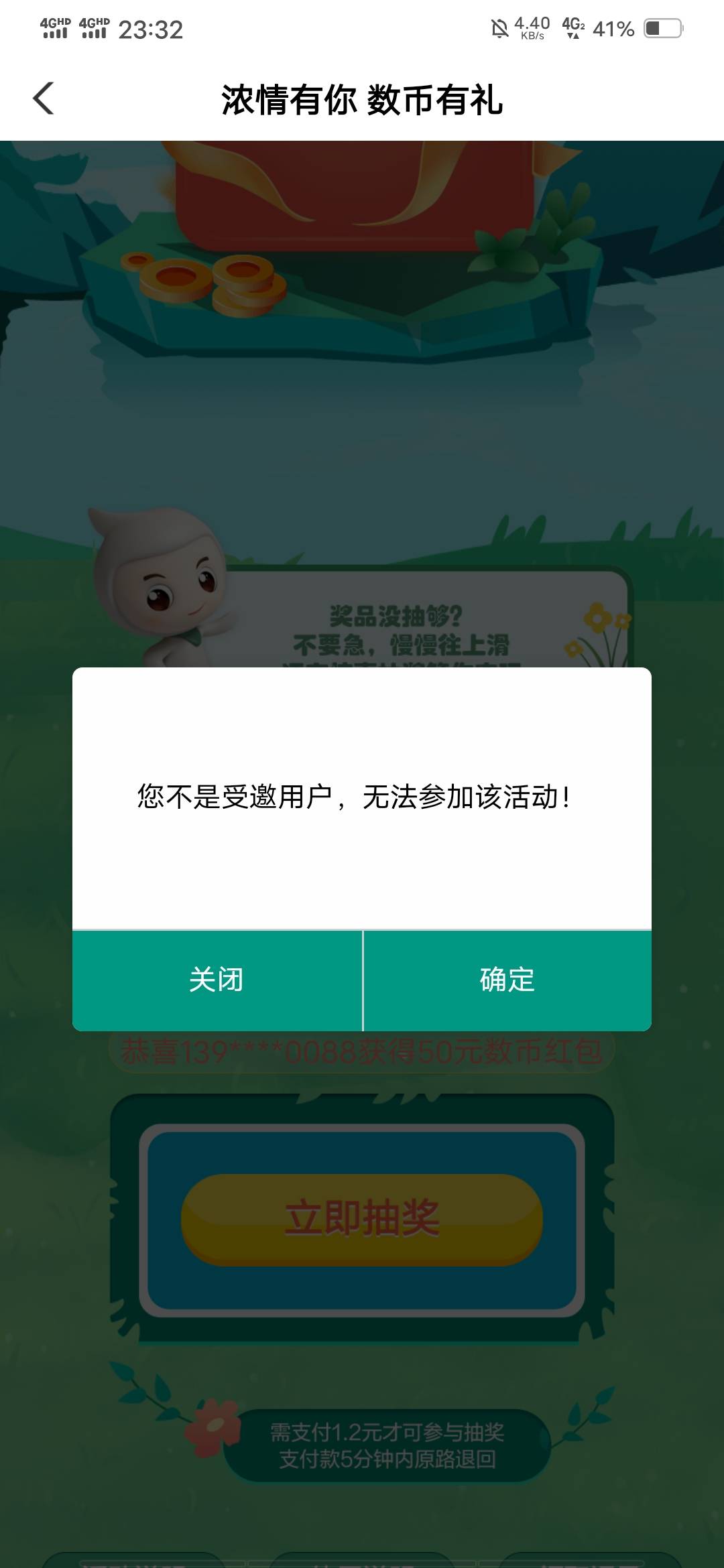 广州老农数币教程，用没注册过老农的手机号，注册广东，然后本地优惠定位广州，惠享羊78 / 作者:水星开朗的细辛 / 