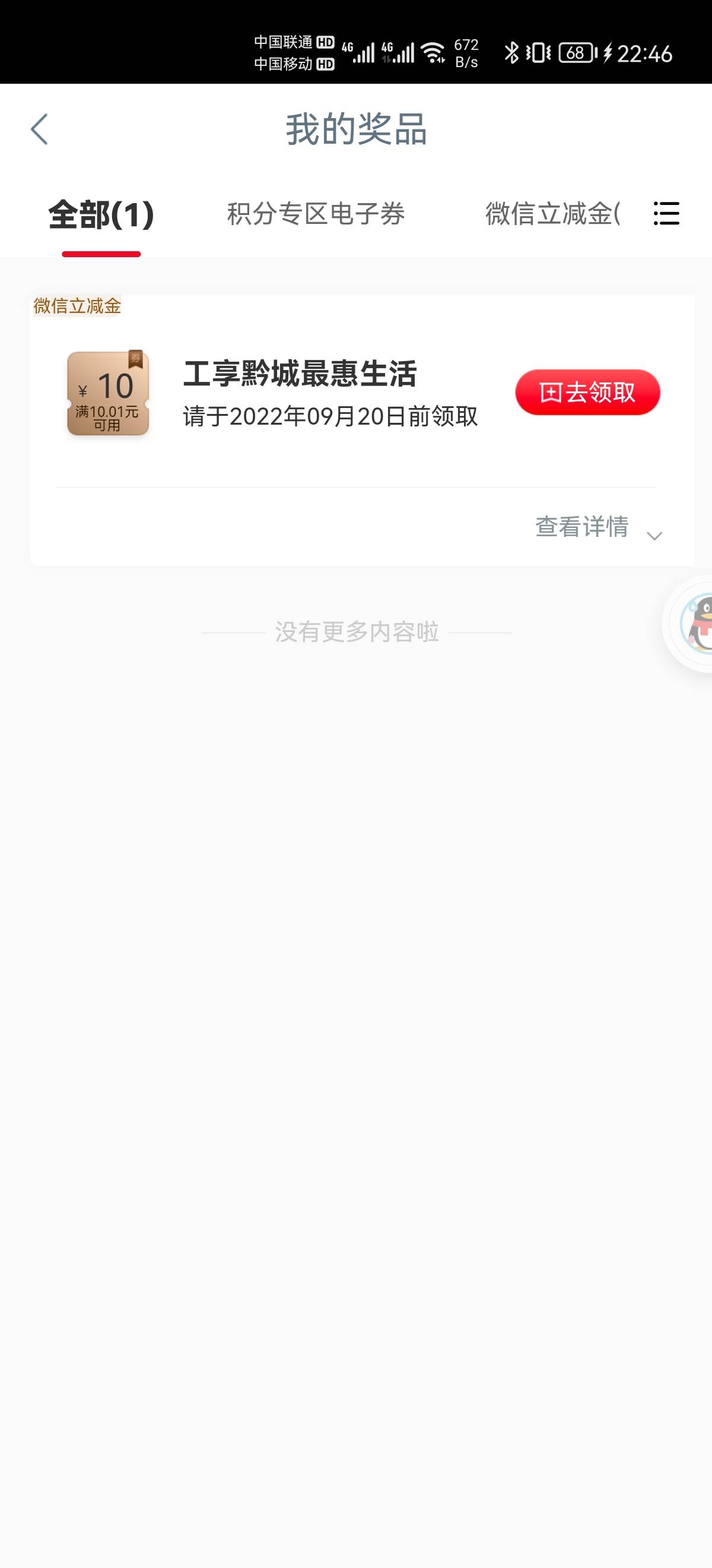 直接干满了，还有没满的吗？

80 / 作者:胡gg / 