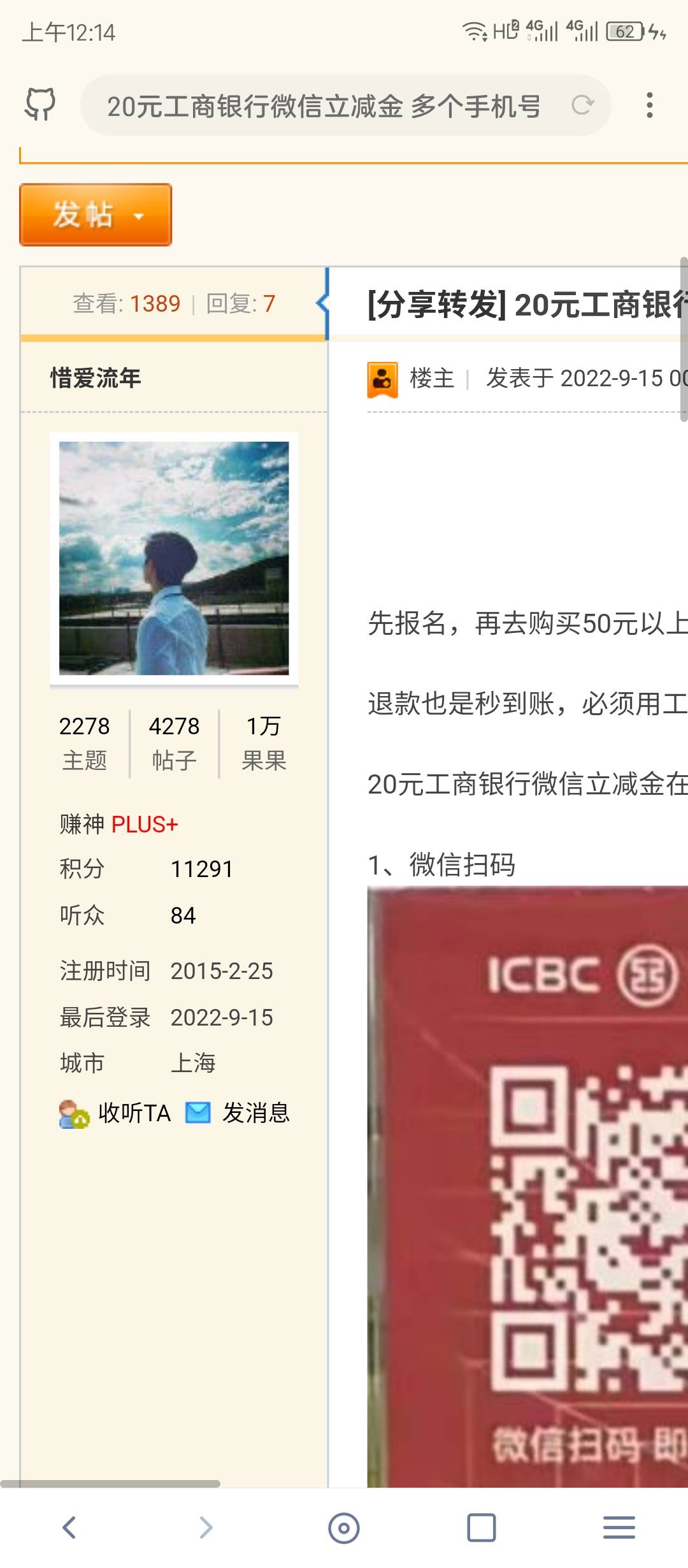 这个nt，天天搬到赚吧，就你会飞？飞来飞去。

91 / 作者:中国工商很行 / 