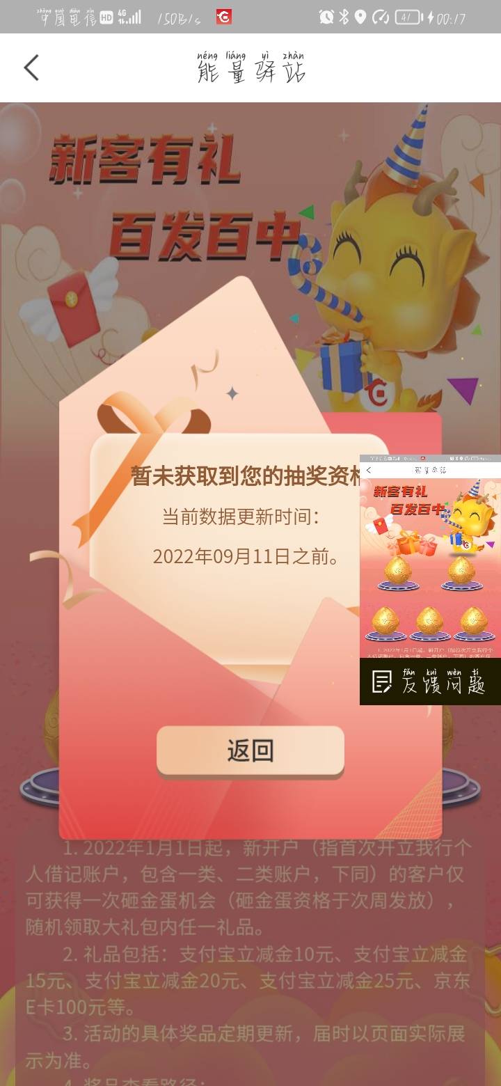 华夏银行更新了，可以去了，十块钱保底


86 / 作者:pnn / 