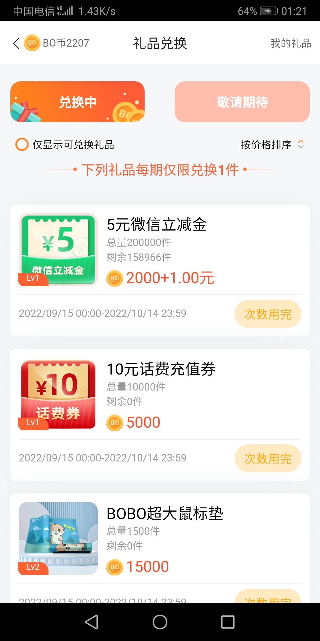 中行鱼塘现在还有15万份多的立减金，老哥们太不给力了，拿出撸老农工行的力度来，我睡83 / 作者:泽雨 / 