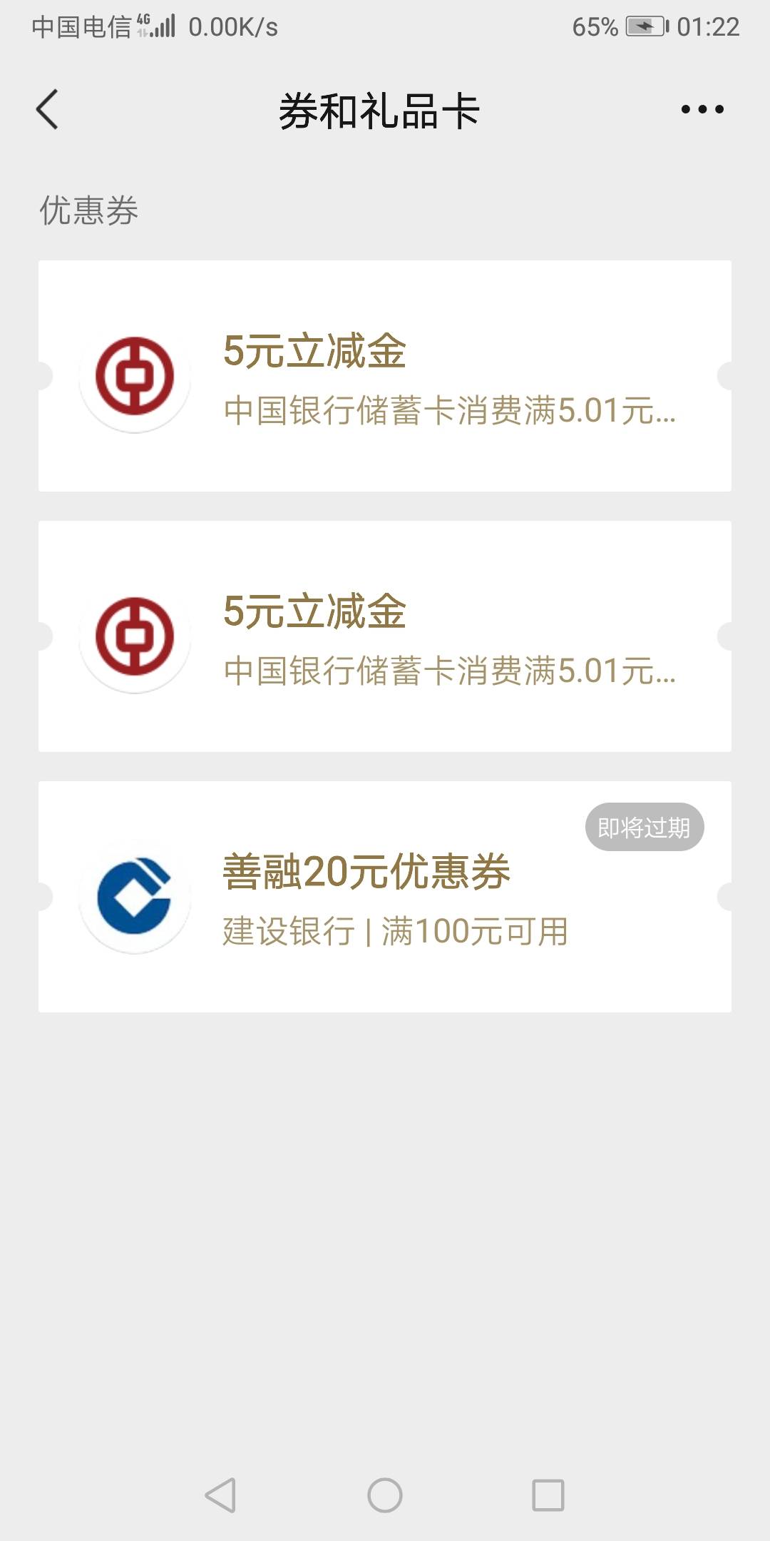 中行鱼塘现在还有15万份多的立减金，老哥们太不给力了，拿出撸老农工行的力度来，我睡72 / 作者:泽雨 / 