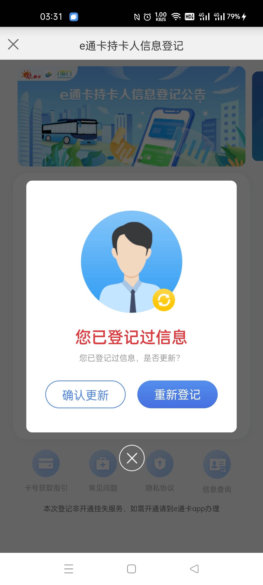 E卡通怎么搞，没抽奖啊，每次登记完就这样


39 / 作者:无名者- / 