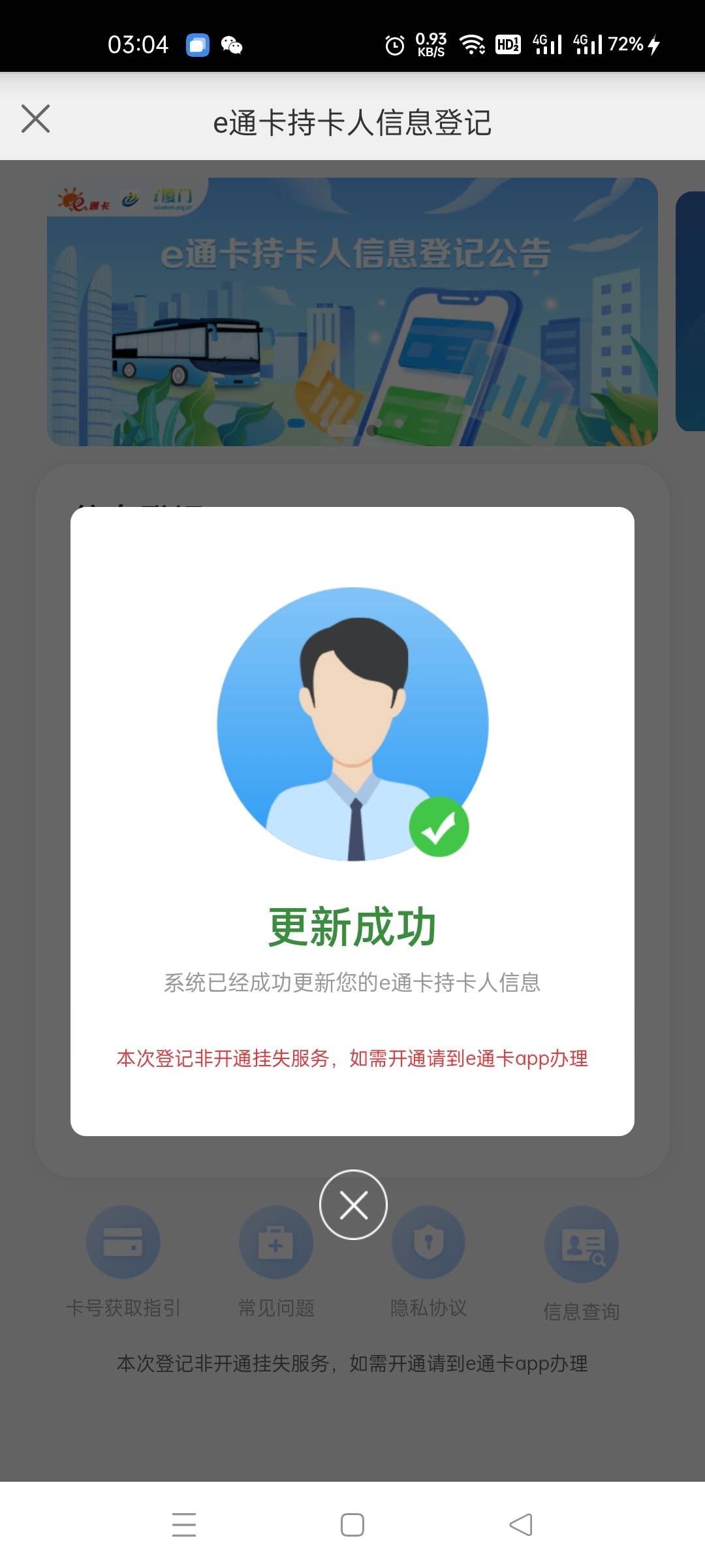 E卡通怎么搞，没抽奖啊，每次登记完就这样


86 / 作者:无名者- / 