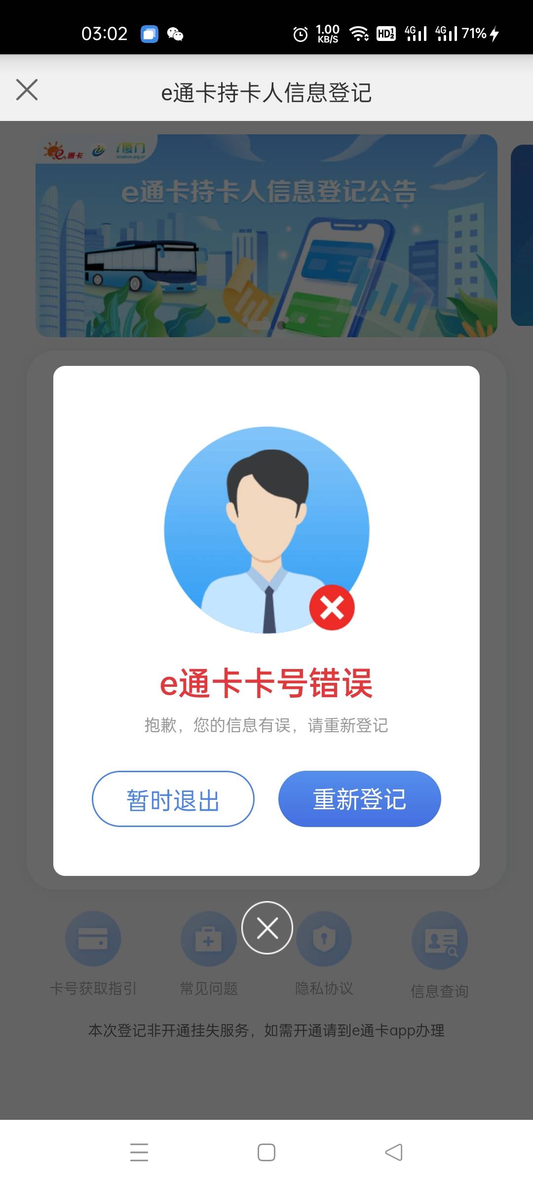 E卡通怎么搞，没抽奖啊，每次登记完就这样


59 / 作者:无名者- / 