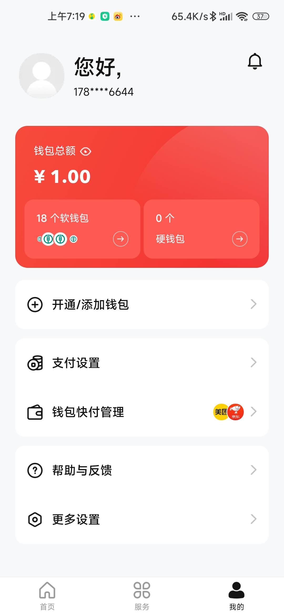 还冲？厦门上一期的都没到，到也是到个20，没意思


69 / 作者:子衿～ / 