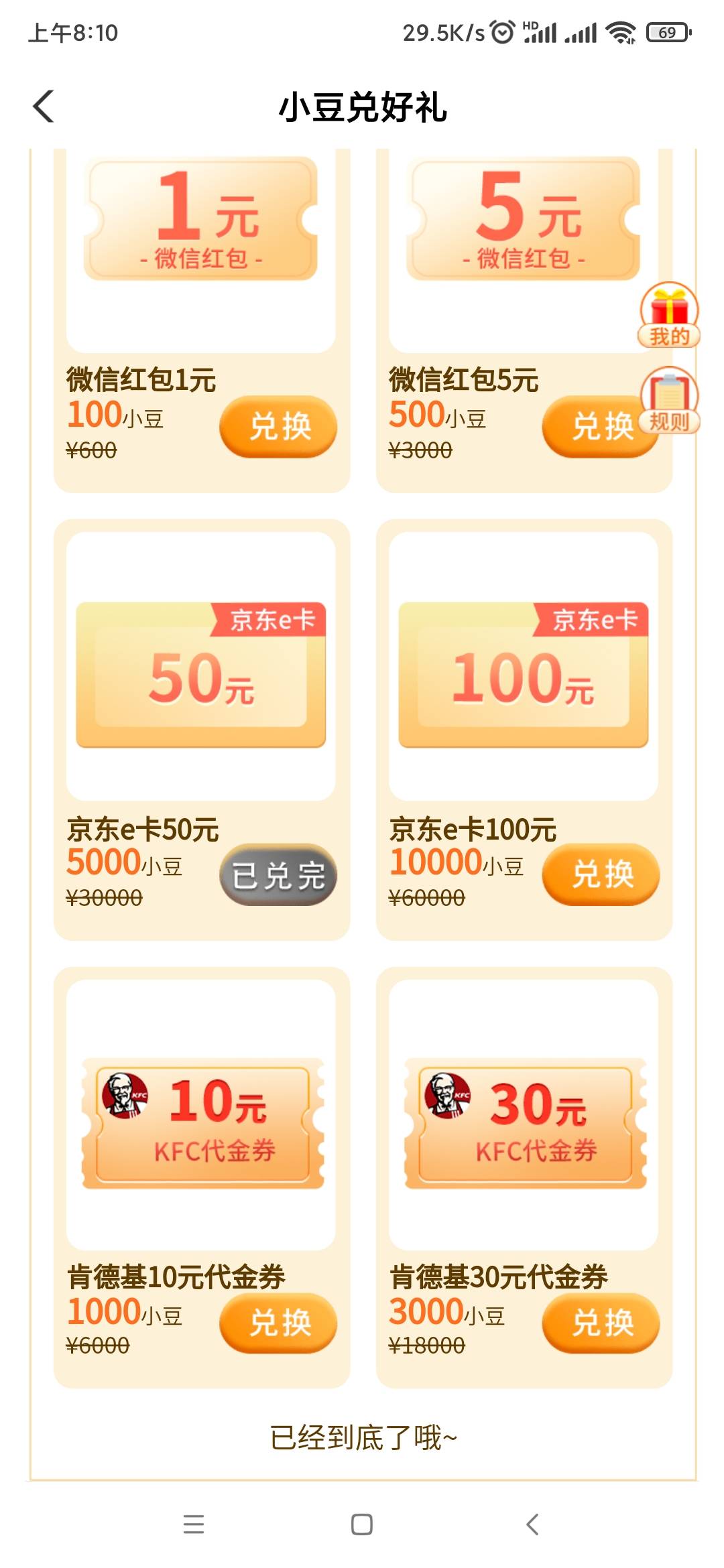 100的补了

89 / 作者:随心886 / 