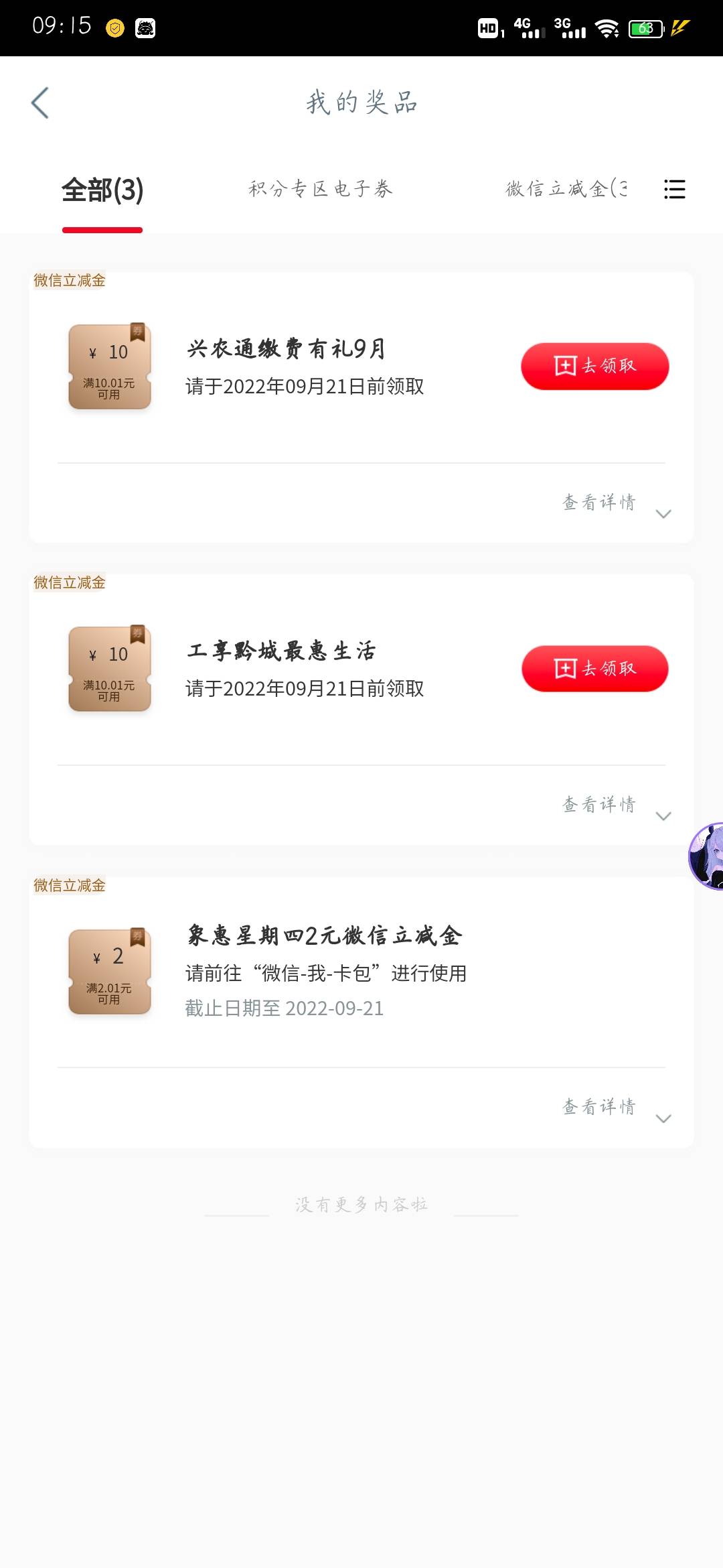 上限了

19 / 作者:无趣° / 