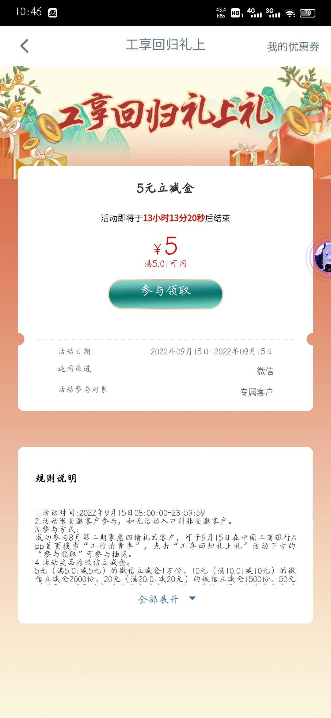 全部上限


56 / 作者:无趣° / 